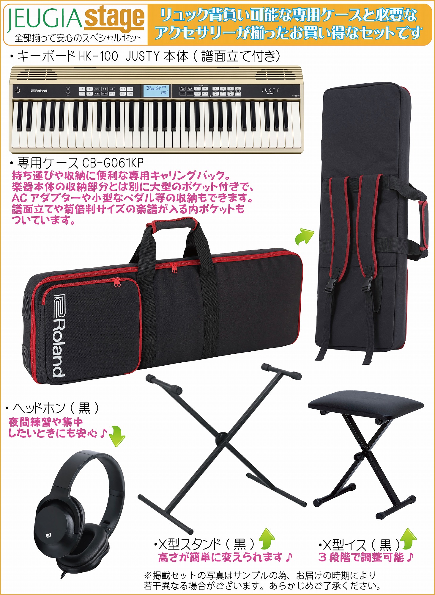 Roland ローランド/JUSTY HK-100 ハーモニー＆リズム練習用キーボード Roland JUSTY HK-100 ハーモニー＆リズム練習用キーボード ローランド