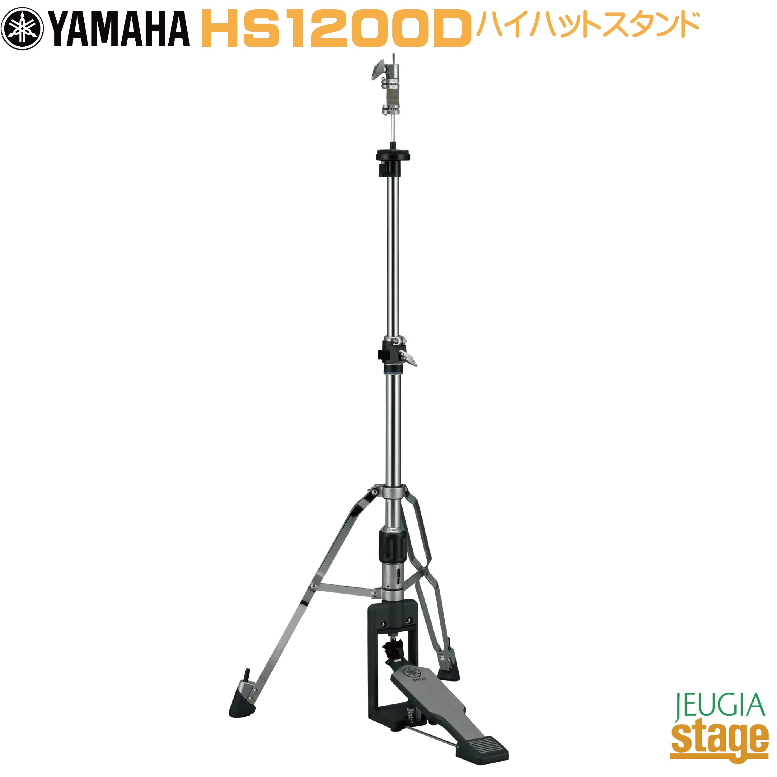YAMAHA HS1200D ヤマハ ハイハットスタンド 【Stage- Drum Accessory】ハードウェア