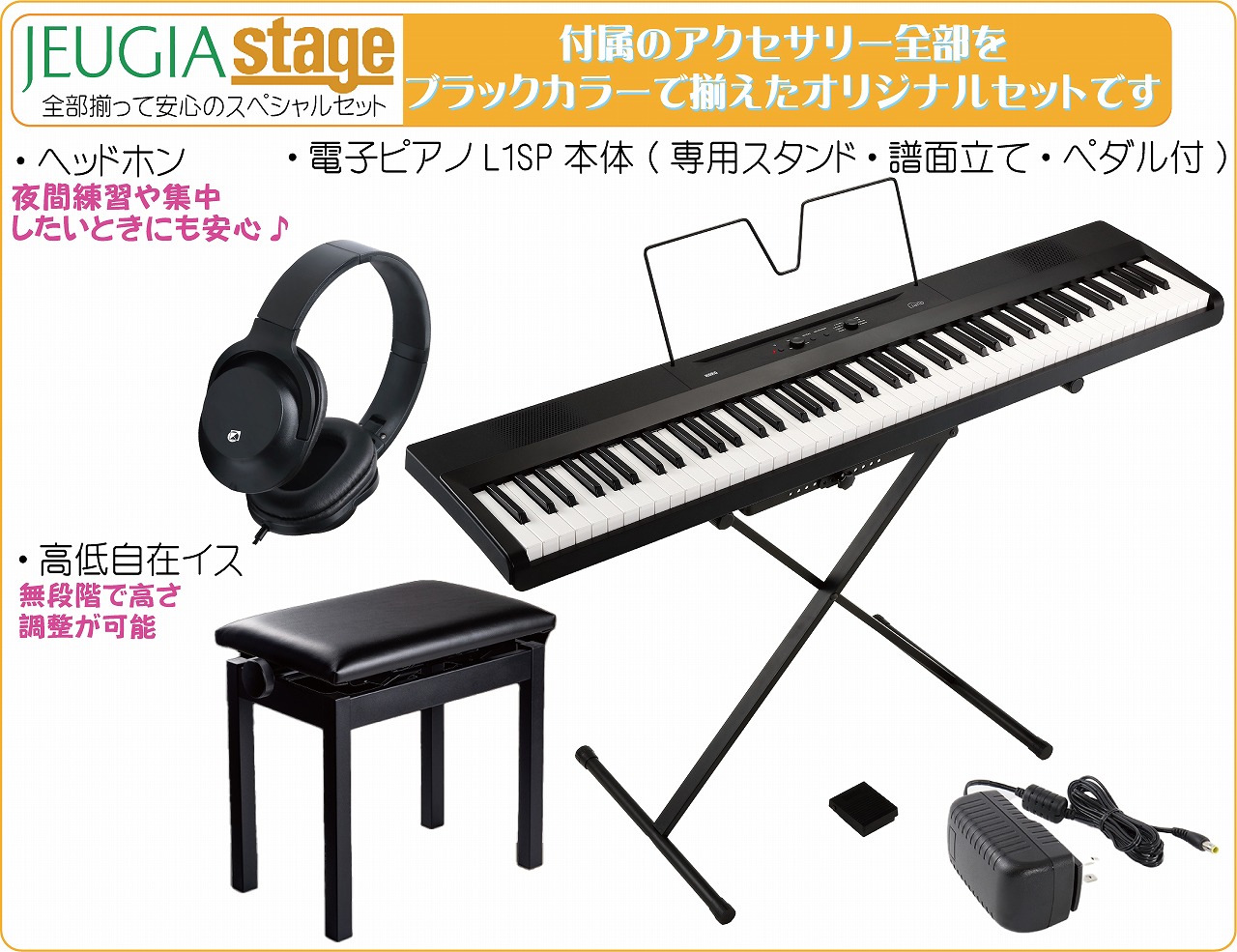 2022福袋 在庫あり送料無料【スタンド固定ベルト付き】コルグ B2 KORG 電子ピアノ B2N スタンド 椅子 ペダル付き 88鍵盤 