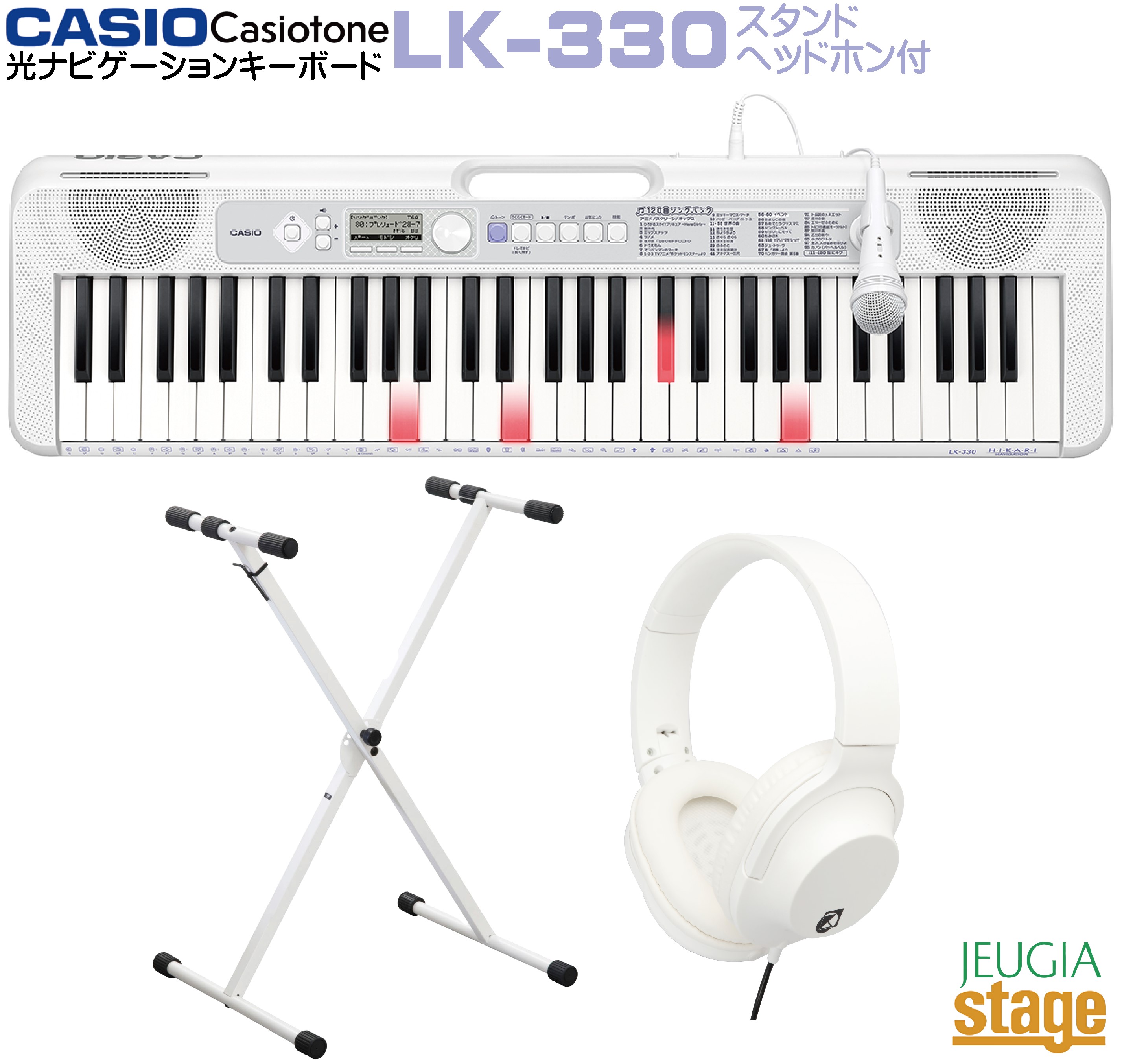 楽天市場】CASIO LK-325 セット【スタンド(白)・イス(白)・ヘッドホン