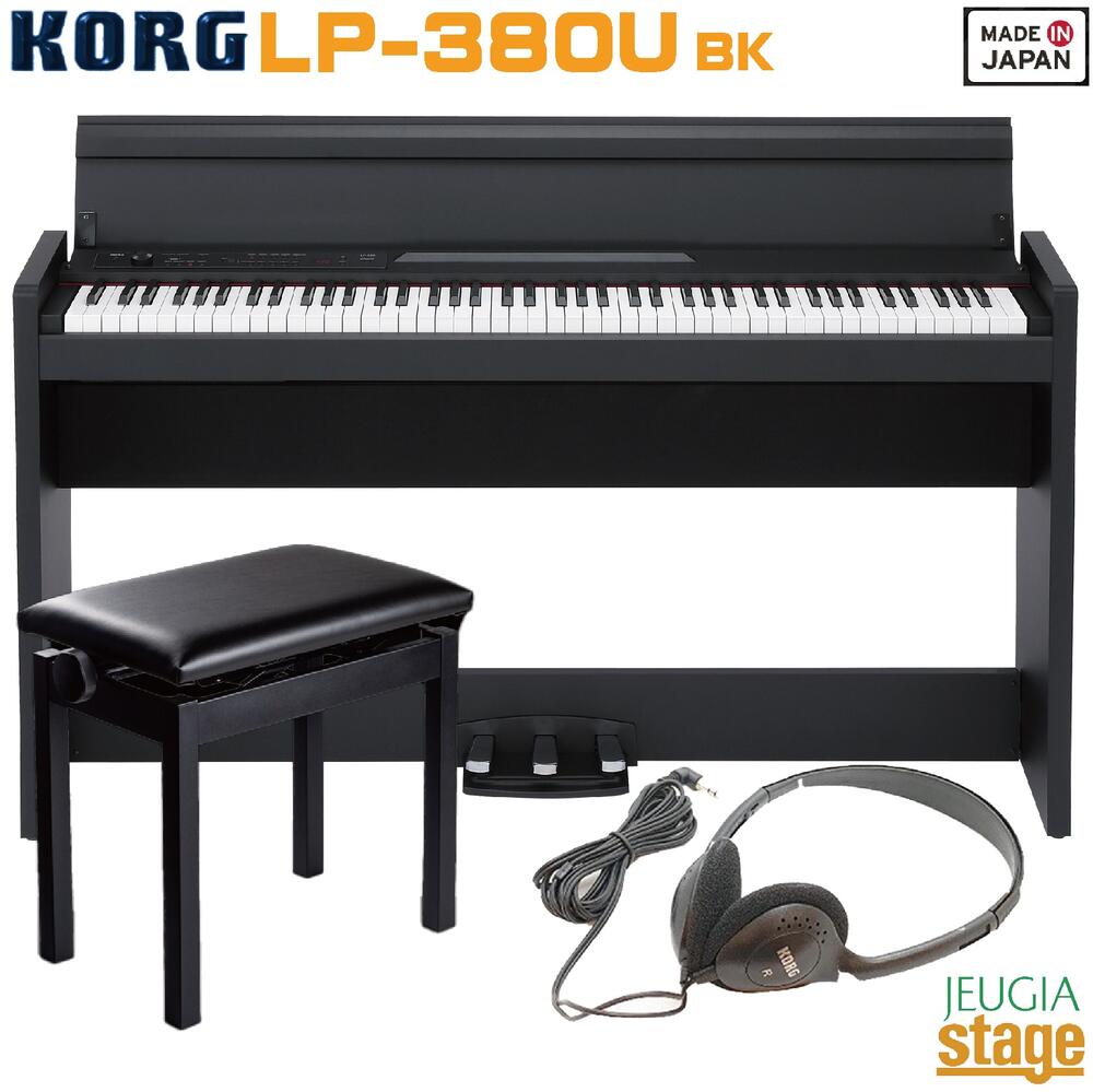 ☆決算特価商品☆ 新品、未使用 KORG LP-380U BK【高低自在椅子
