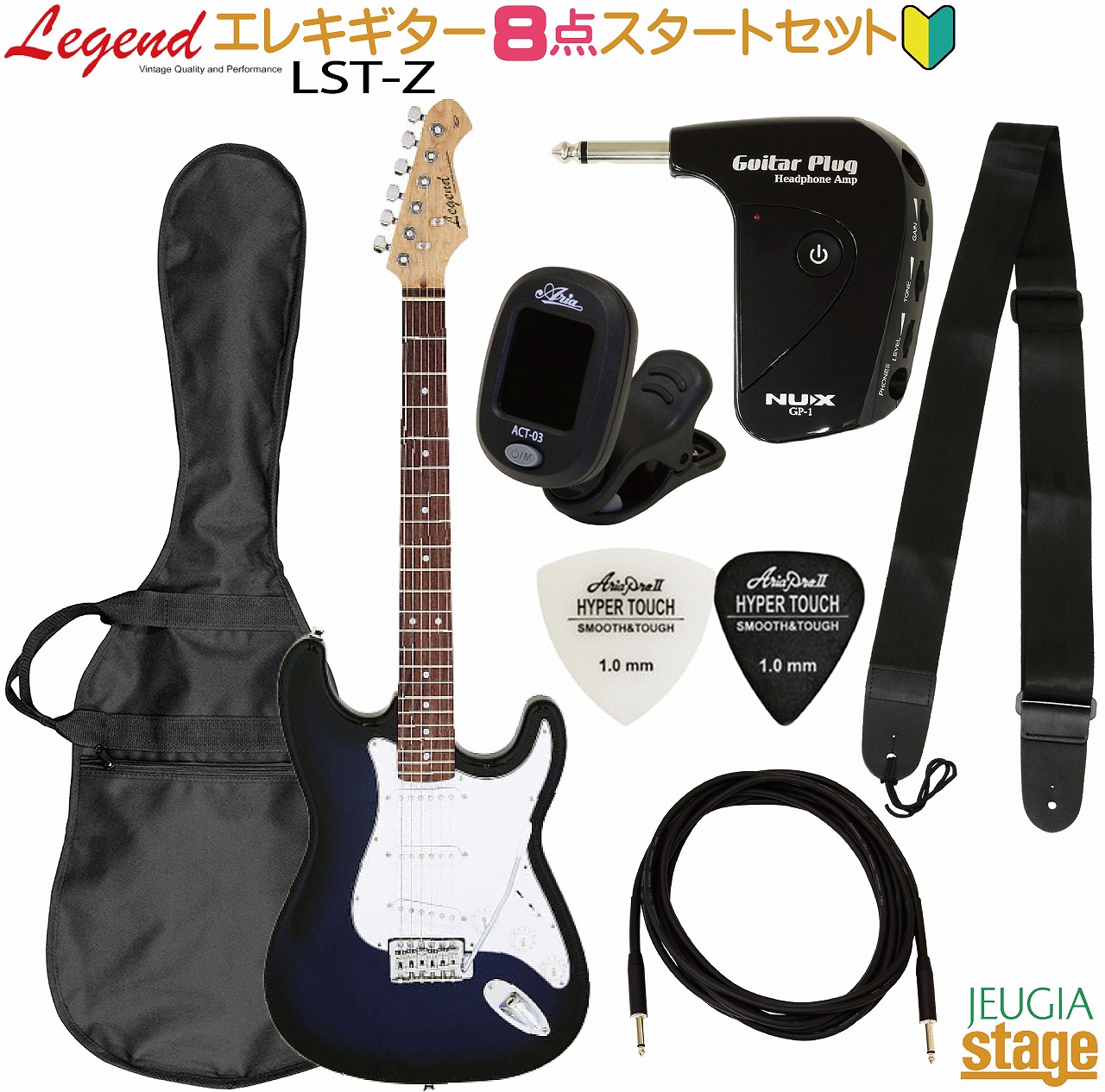 【ヘッドホンアンプ付8点セット】Legend LST-Z BBS SET Blue Black Sunburst レジェンド エレキギター ストラトキャスター ブルーブラックサンバースト 【Stage- Guitar SET】 12,628円