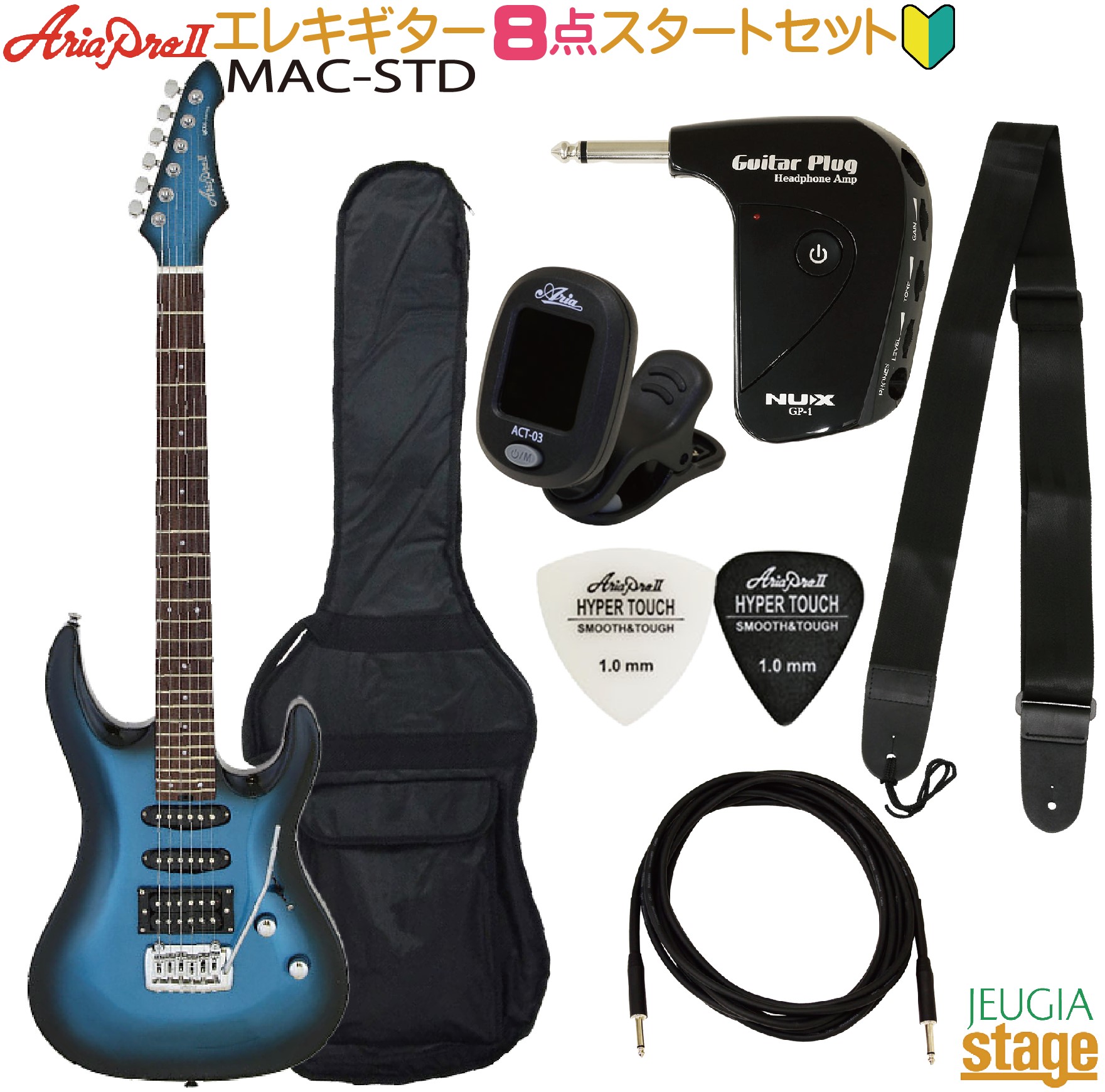 楽天市場】【ヘッドホンアンプ付8点セット】Aria ProII MAC-STD MBK SET アリアプロ エレキギター メタリックブラック【 エレキギターセット】【Stage-Rakuten Guitar SET】入門セット・エントリーセット : 京都 JEUGIA（ジュージヤ 楽器）