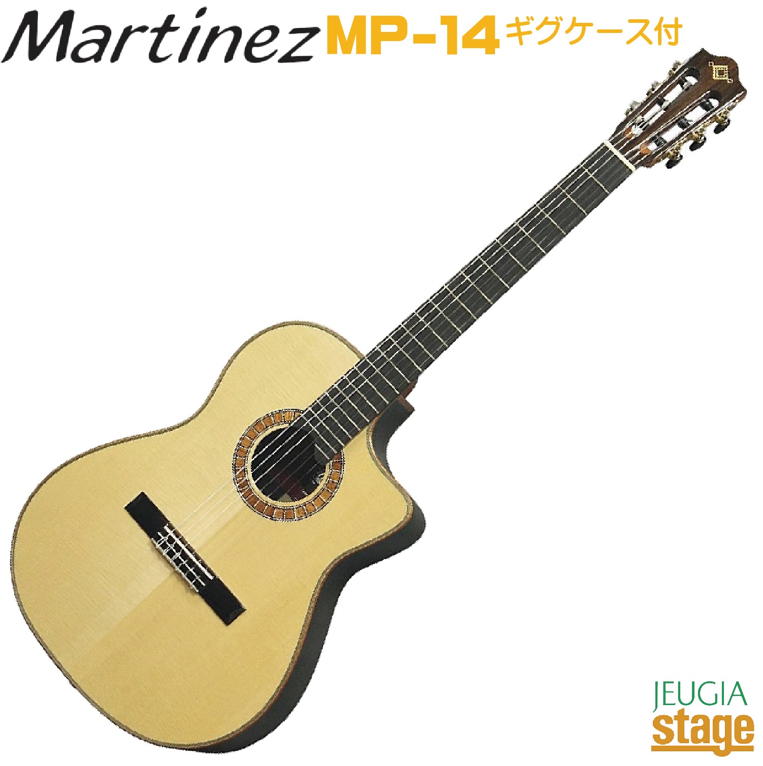 楽天市場】Martinez MP-14 / MH Artistマルチネス クラシックギター 