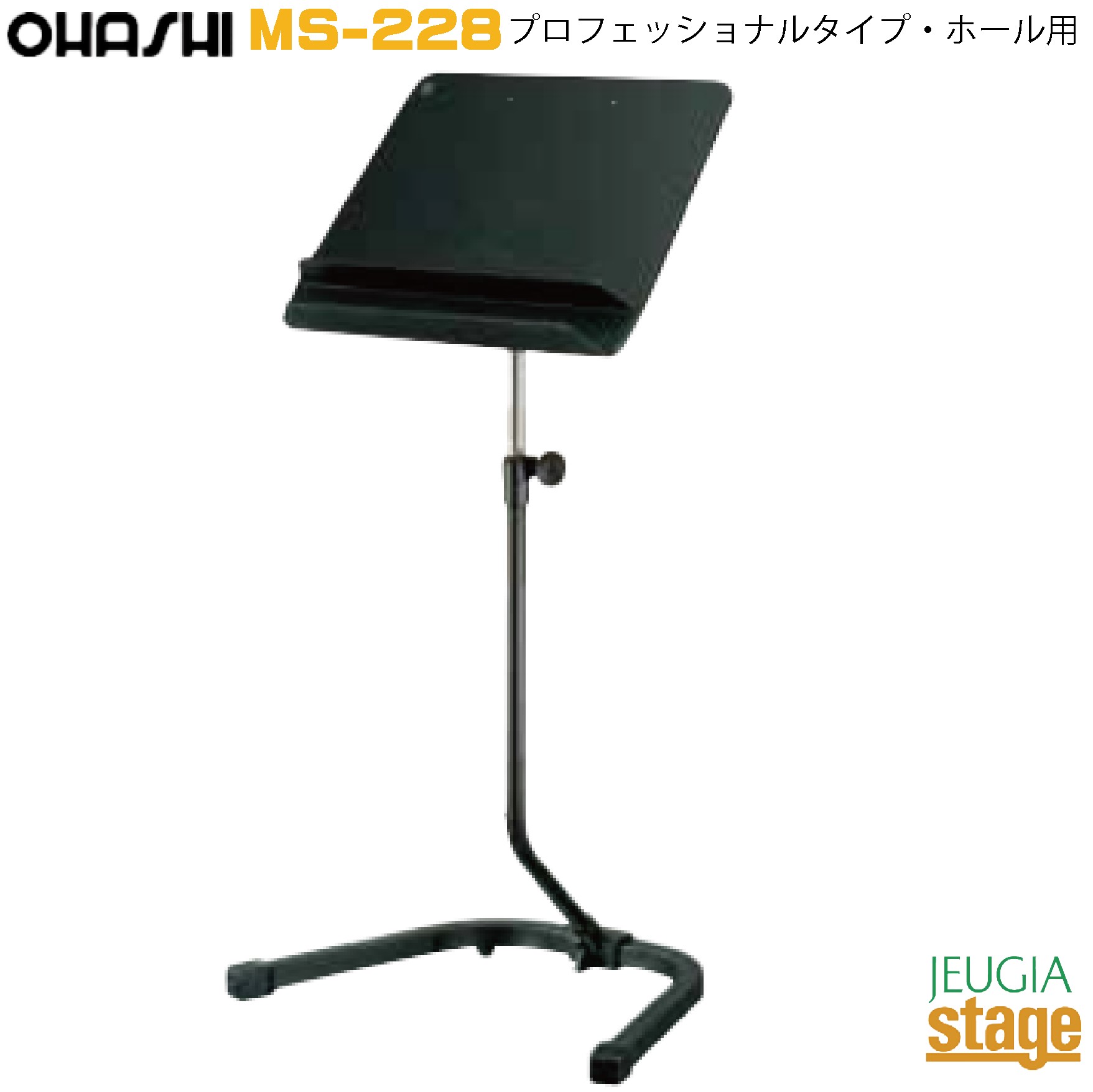 ブティック 譜面台 オオハシ ohashi MS-228