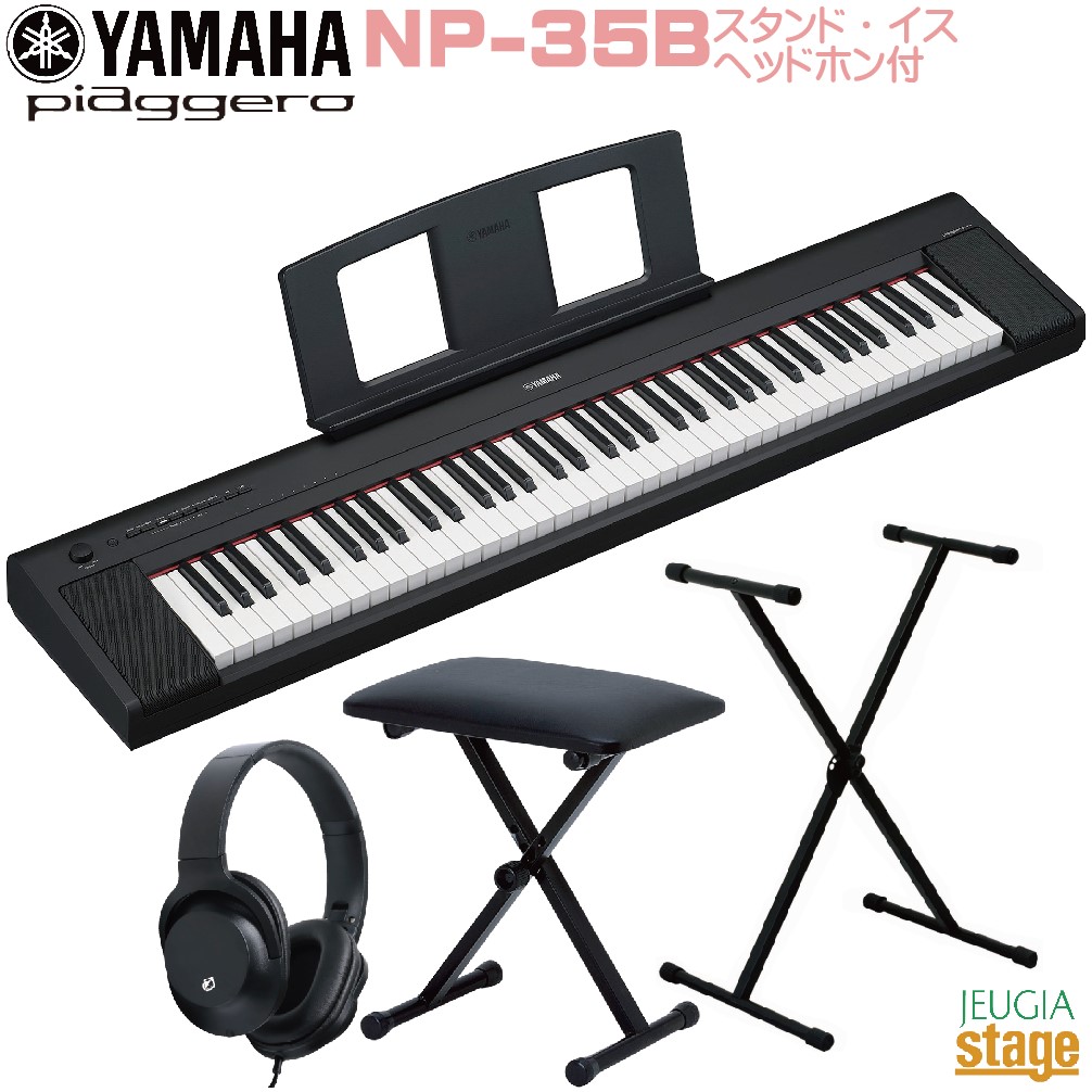 ヤマハ | NP-35