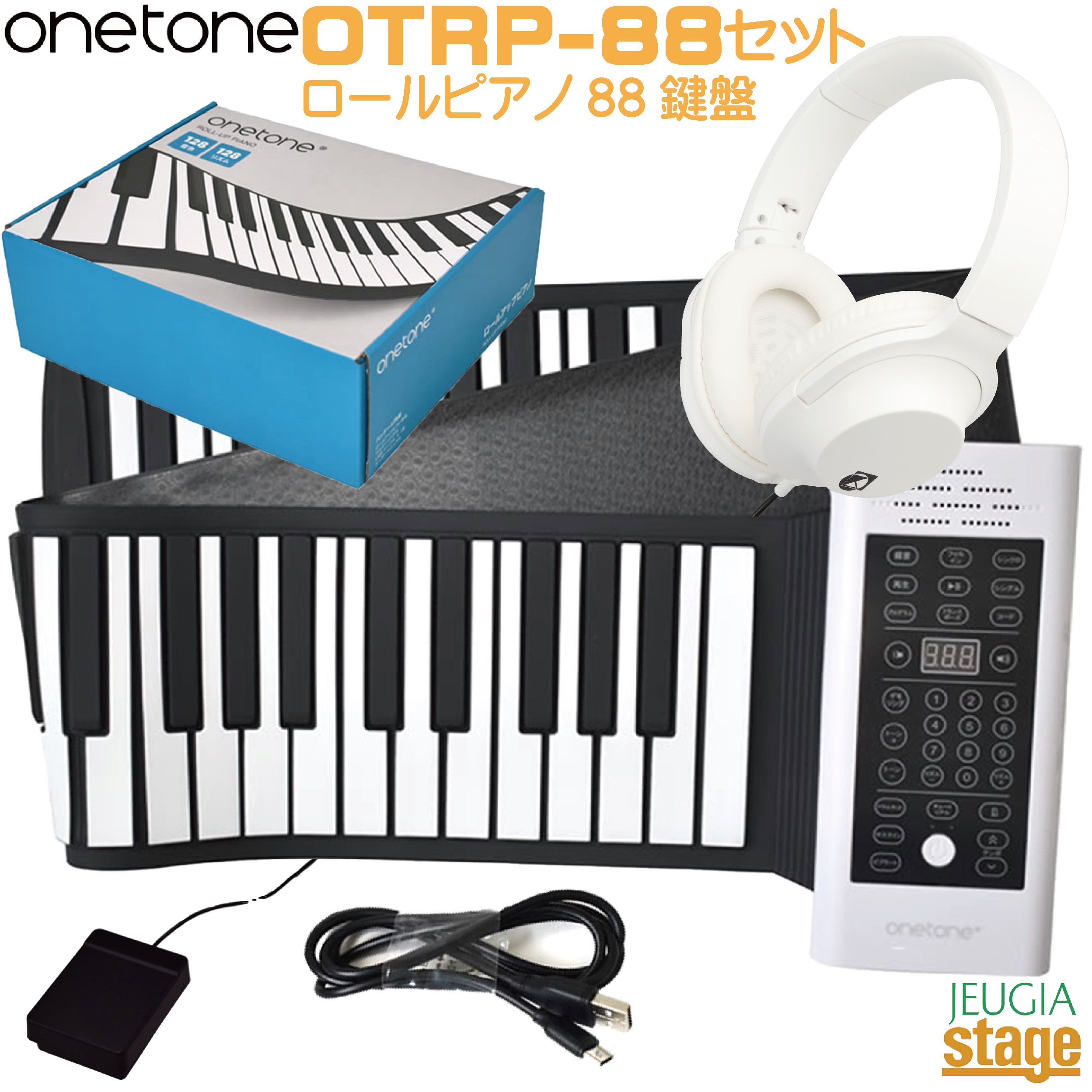 【新製品】ONETONE OTRP-88 セット【ヘッドホン付き】 ワントーン ロールアップピアノ ロールピアノ キーボード 88鍵 【Stage- Keyboard SET】