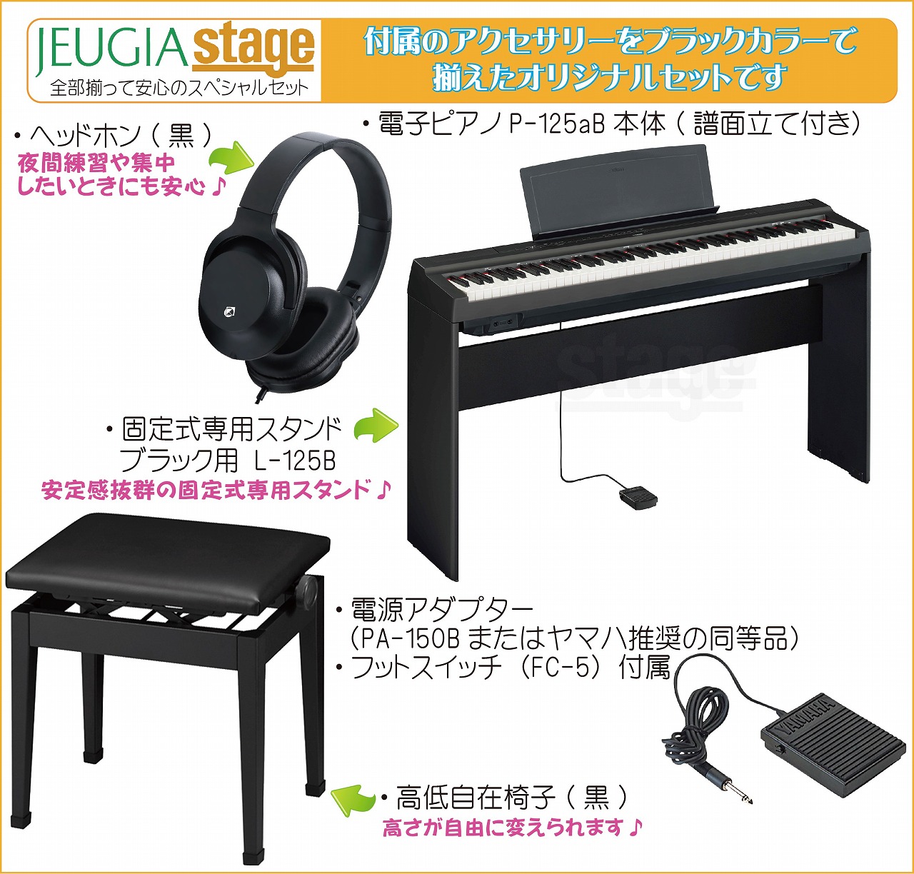 SALE／104%OFF】 YAMAHA P-45B ブラック 電子ピアノ 88鍵盤 Xスタンド・ダンパーペダル・ヘッドホンセット 通販 