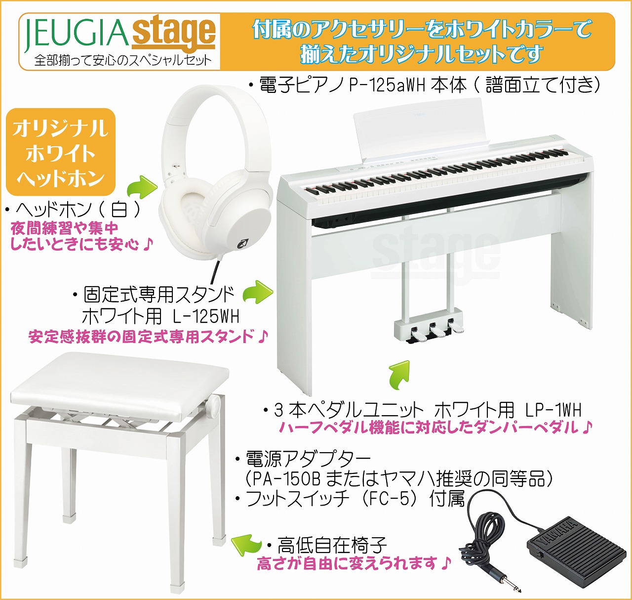 代引不可 YAMAHA P-125WH（ピアノ本体） 器材 電子ピアノ YAMAHA P