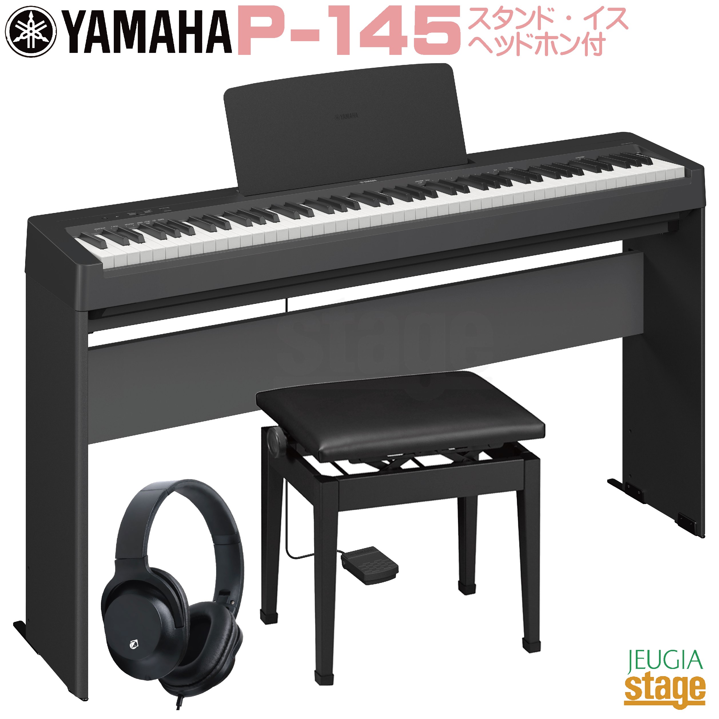 楽天市場】【期間限定特価】YAMAHA P-225B 【専用スタンドL-200B(黒 