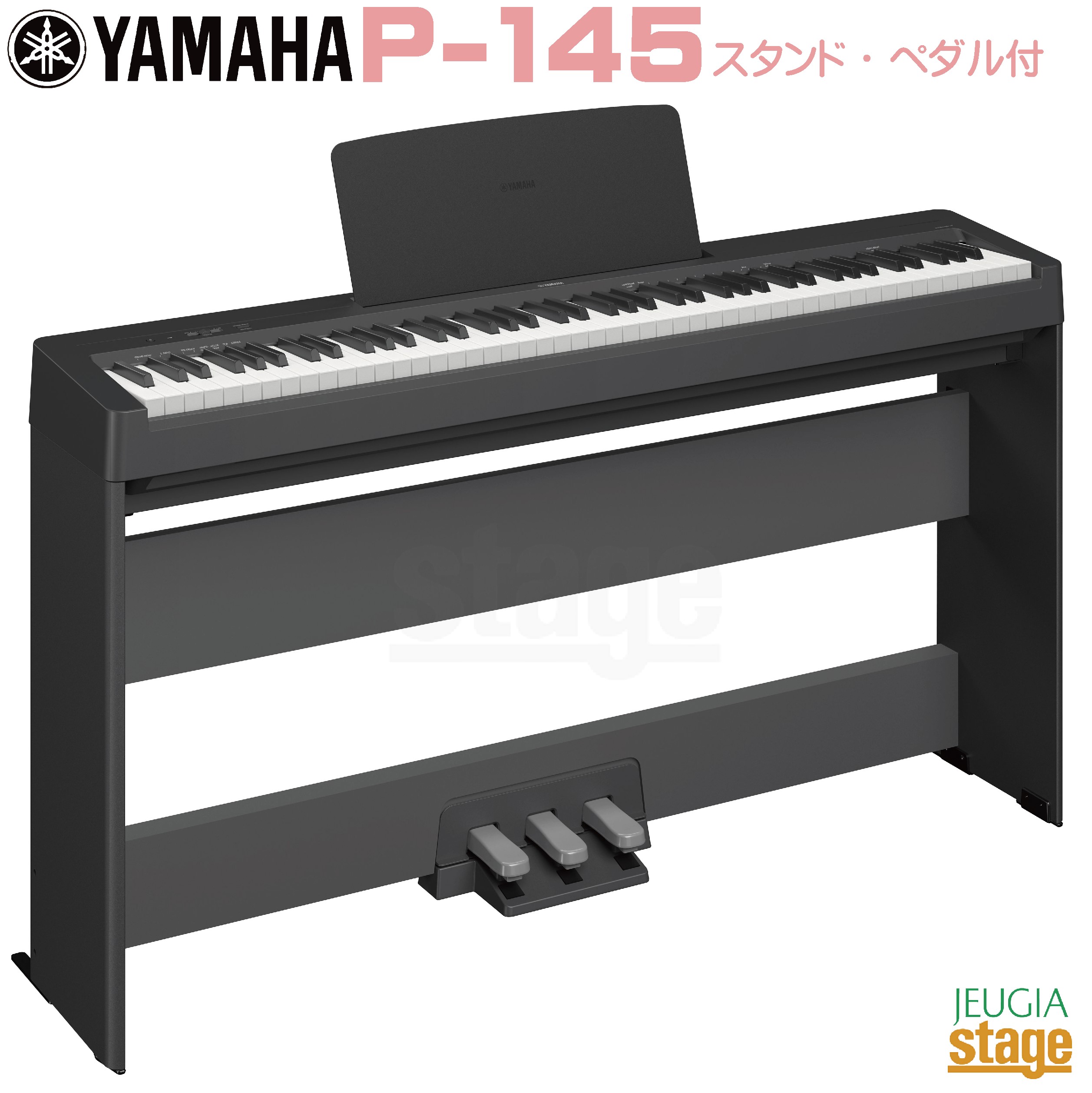 【楽天市場】【新製品】YAMAHA P-145B【専用スタンド L-100 