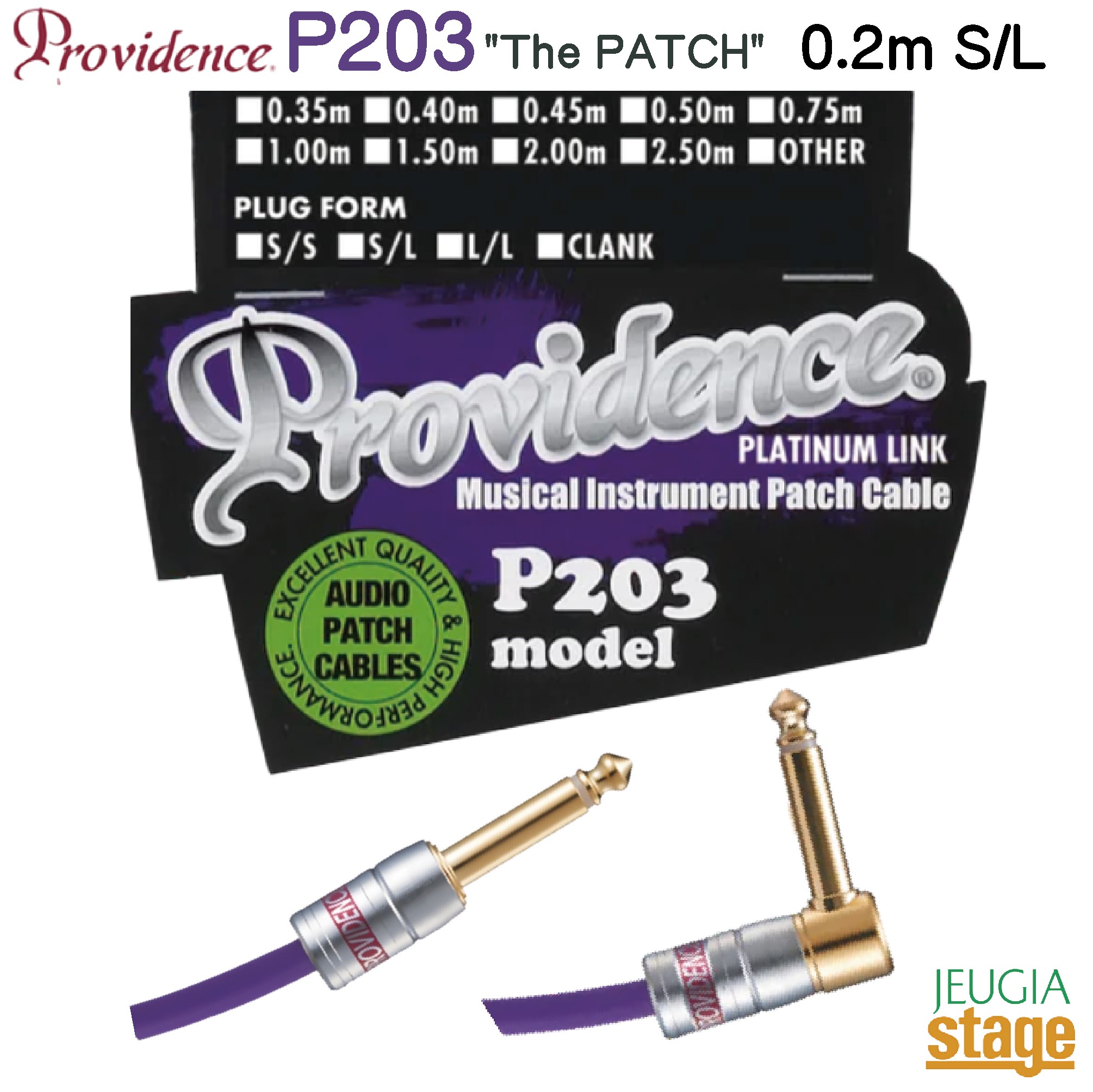 プロビデンス PROVIDENCE パッチケーブル Amazon | Providence プロビデンス パッチケーブル P203 25cm