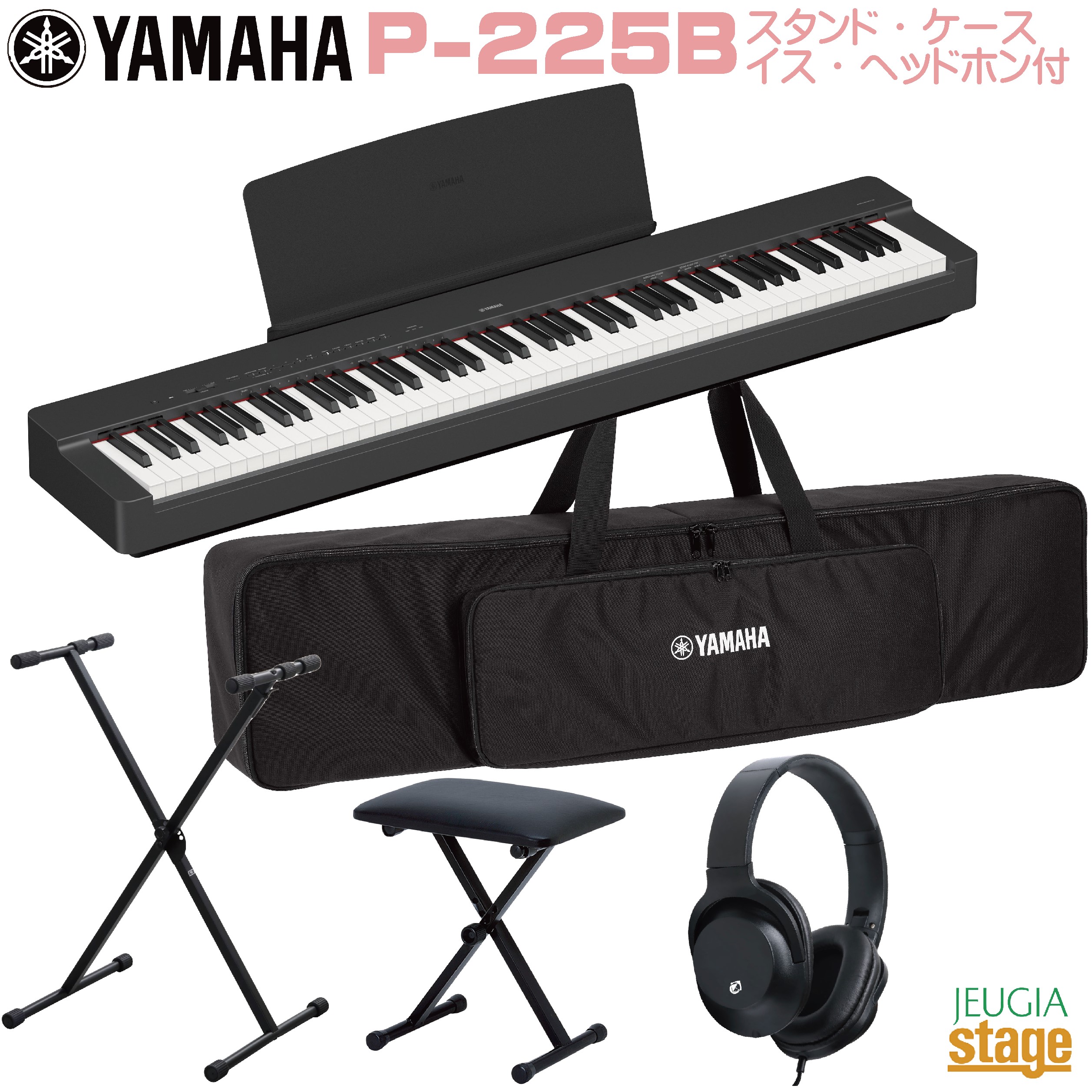 【正規品人気】YAMAHA P-45B 88鍵盤 ブラック 電子ピアノ 中古 直 W6386993 ヤマハ