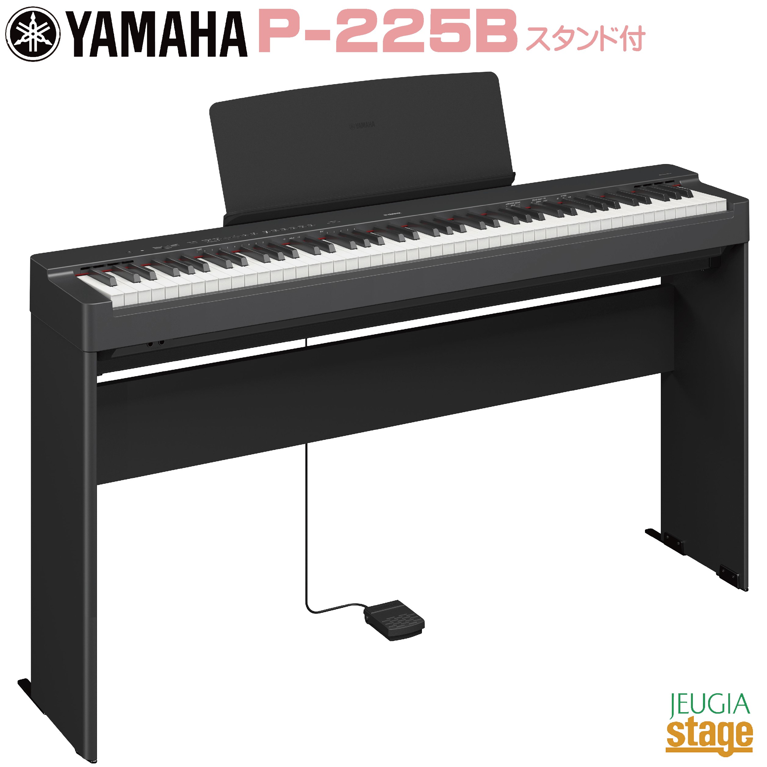 【楽天市場】【新製品】YAMAHA P-145B【専用スタンド L-100付き 