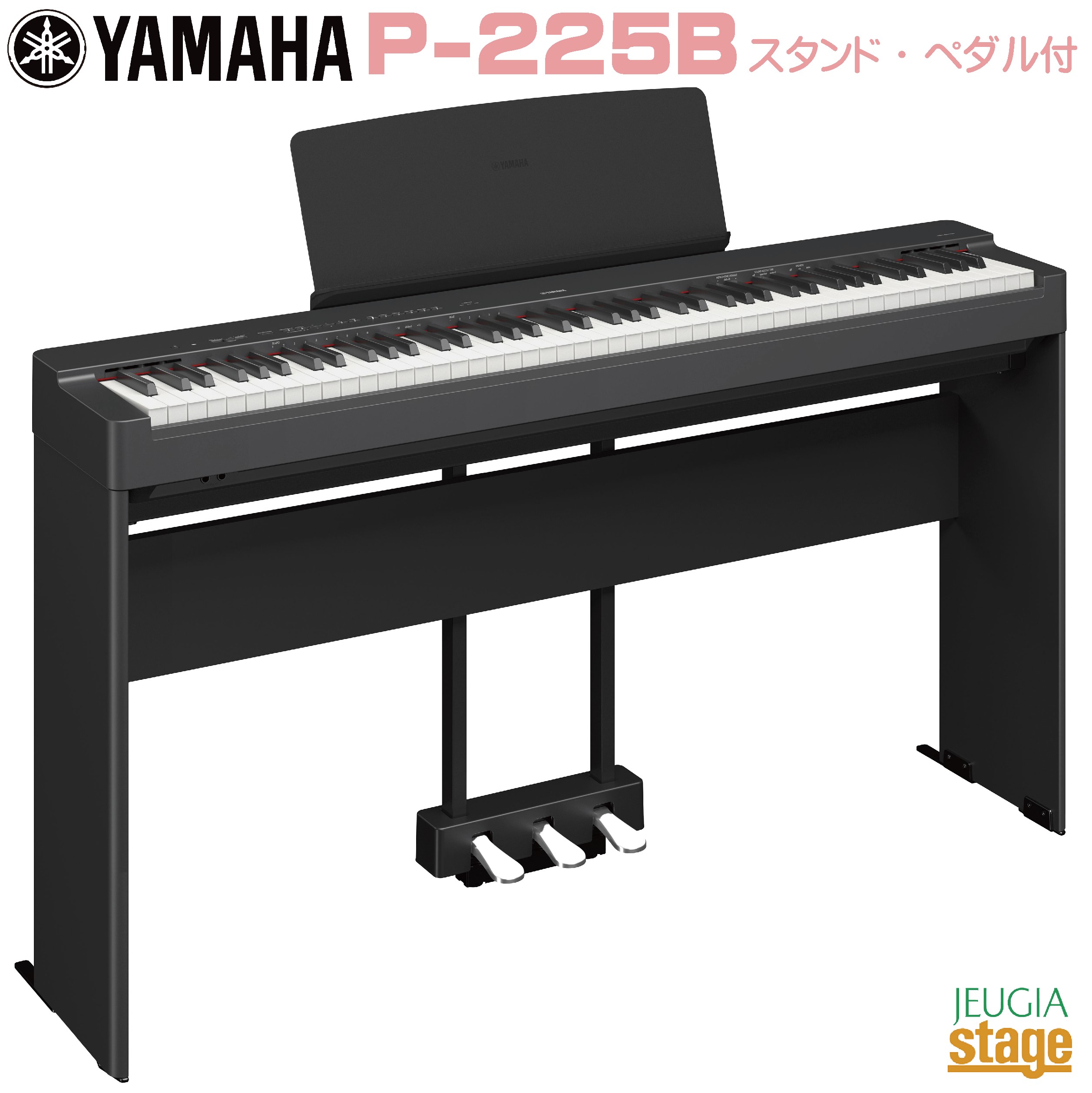 【楽天市場】【新製品】YAMAHA P-145B【専用スタンド L-100付き