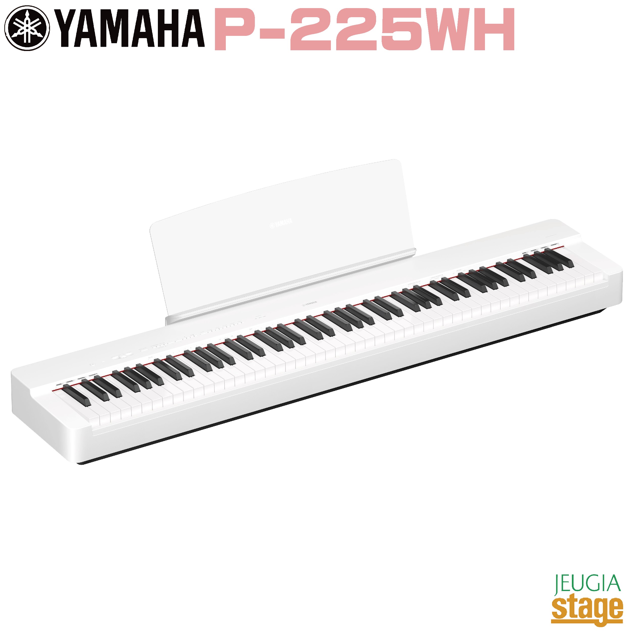 楽天市場】【新製品】YAMAHA P-225WH 【専用スタンドL-200WH(白)・専用 