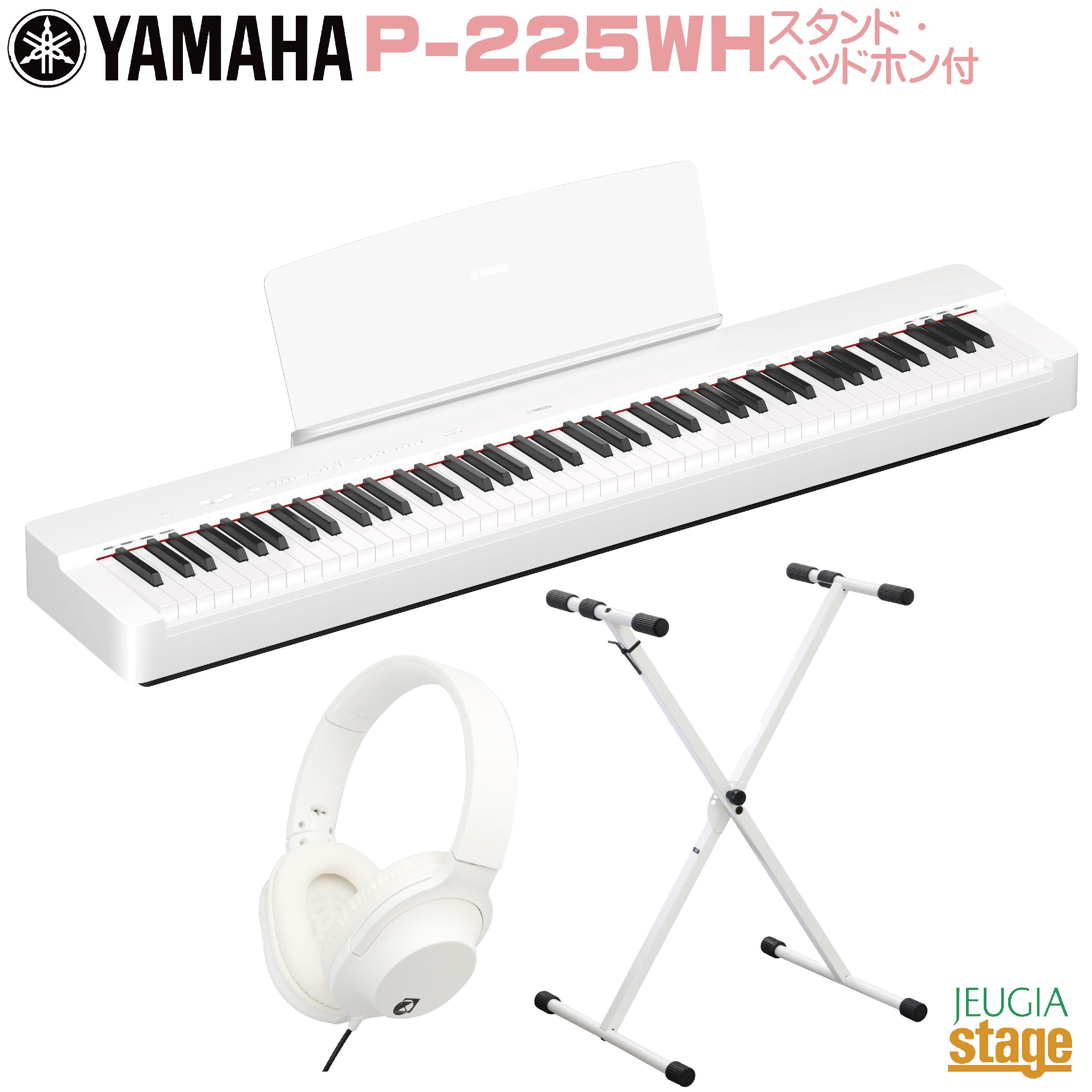 【楽天市場】【新製品】YAMAHA P-225WH ヤマハ 電子ピアノ P 