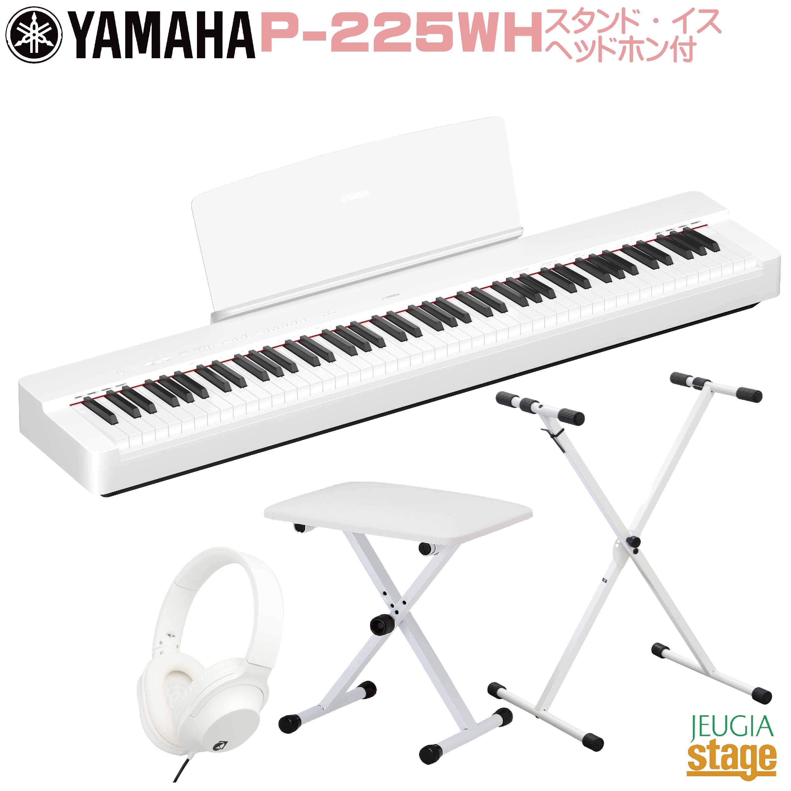 【楽天市場】【新製品】YAMAHA P-225WH ヤマハ 電子ピアノ P 