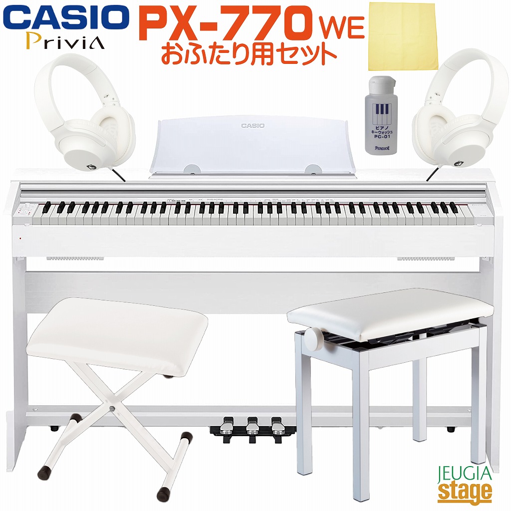 限定数のみ！ 電子ピアノCASIO Privia PX-770 - 通販 - www