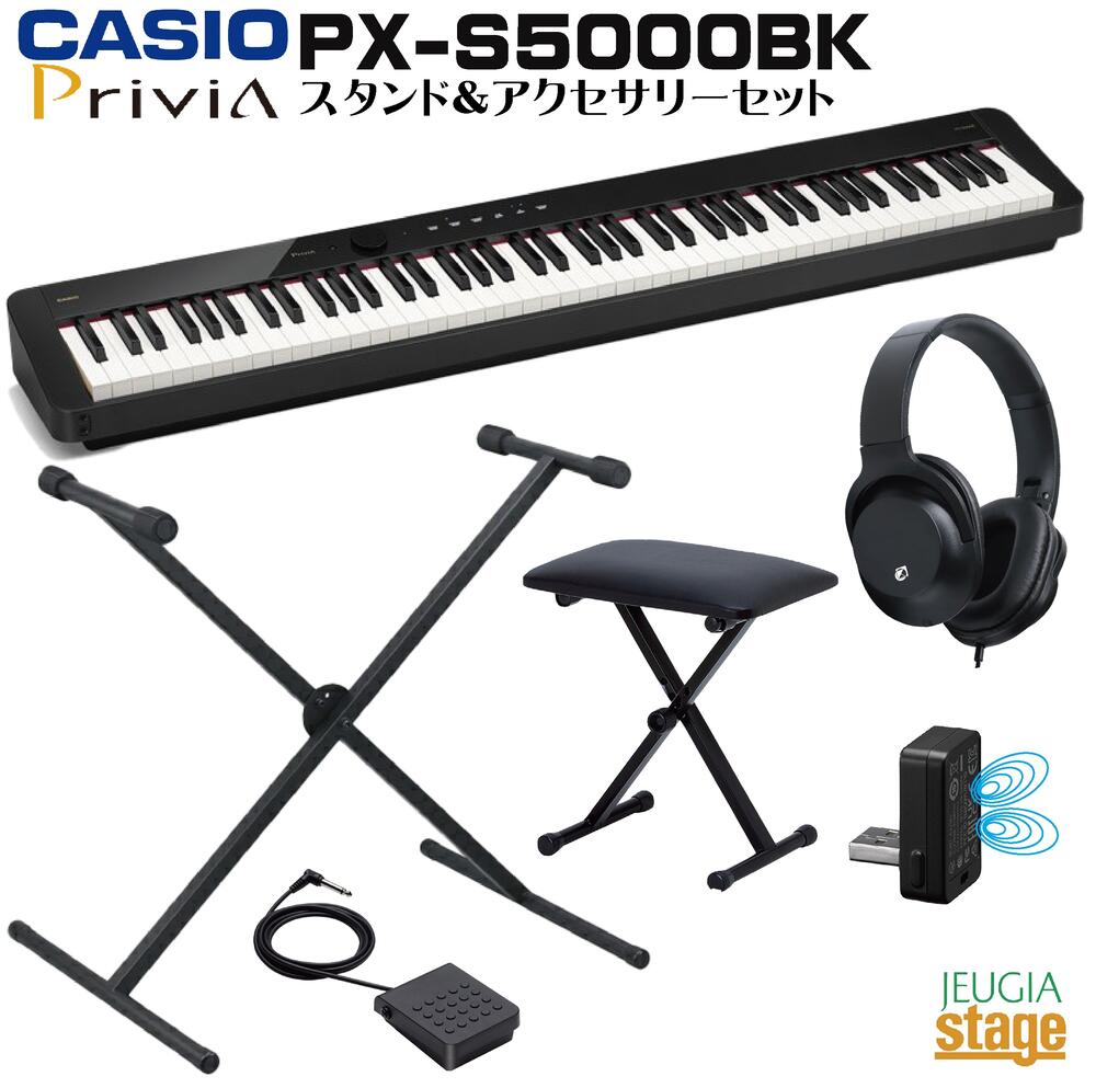 CASIO Privia PX-S5000BK セット【スタンド(黒)・イス(黒)・ヘッドホン(黒)付】 カシオ プリヴィア ブラック 88鍵盤 デジタルピアノ 電子ピアノ【Stage- Piano SET】PXS5000 木製 ハイブリッド｜京都 JEUGIA（ジュージヤ 楽器）