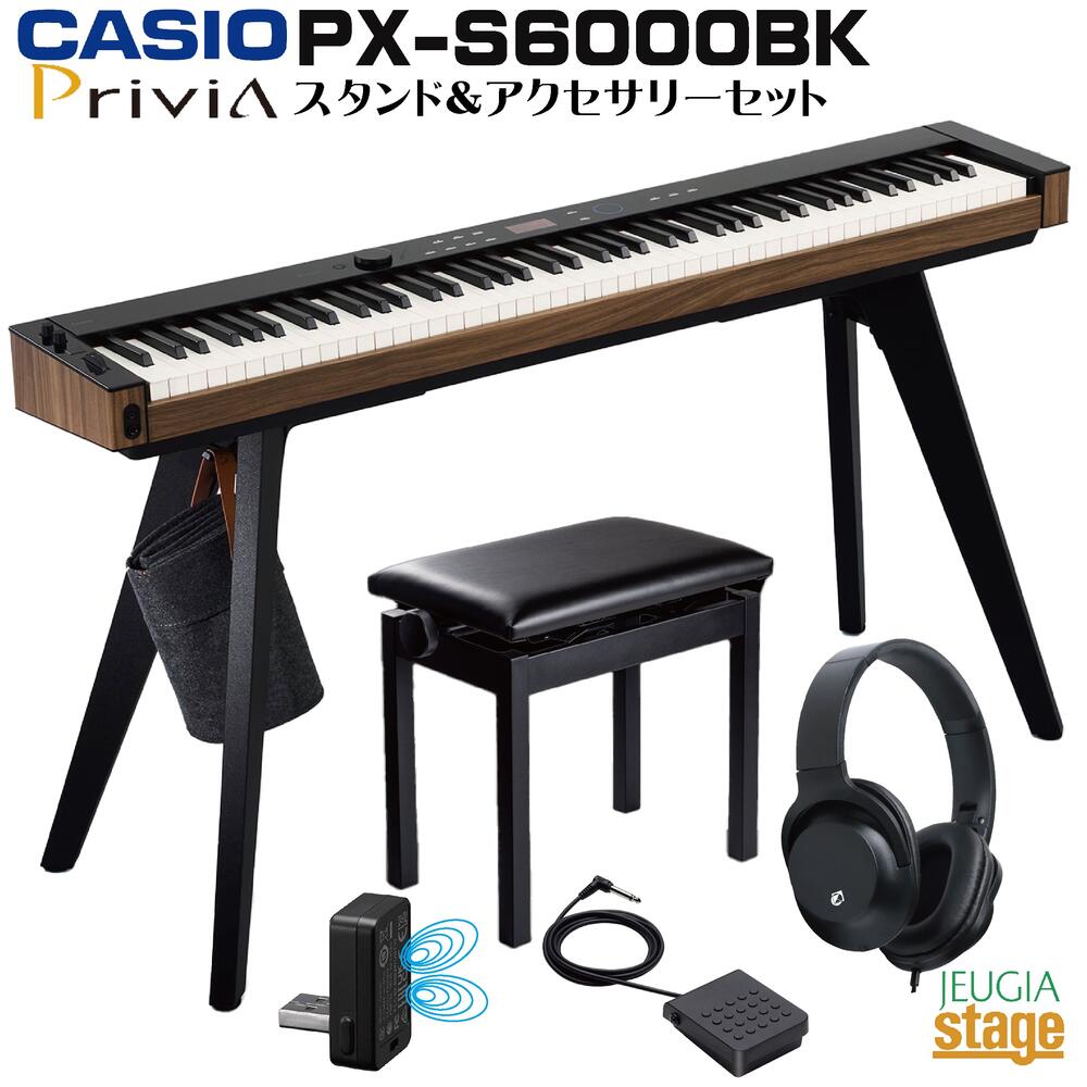 CASIO Privia PX-S6000BK セット【専用スタンドCS-90P・高低自在椅子(黒)・ヘッドホン付】 カシオ プリヴィア ブラック 88鍵盤 デジタルピアノ 電子ピアノ【Stage- Piano SET】PXS6000 木製 ハイブリッド ブラック / ウォールナット調木目 (黒 / 茶)｜京都 JEUGIA（ジュージヤ 楽器）