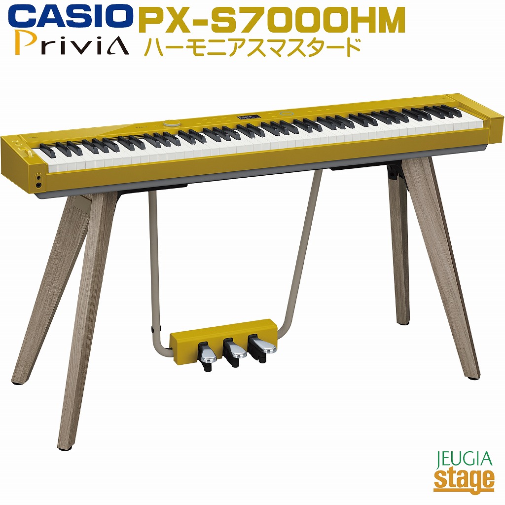 【配送設置無料】CASIO Privia PX-S7000HM カシオ プリヴィア ハーモニアスマスタード 88鍵盤 デジタルピアノ 電子ピアノ 【Stage- Piano SET】PXS7000 木製 ハイブリッド イエロー 黄