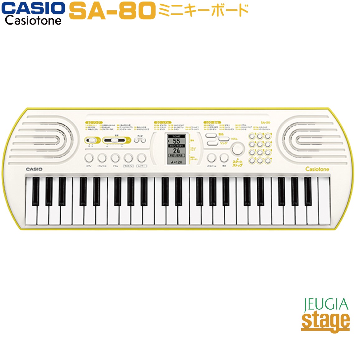 楽天市場】CASIO SA-80 / SA-81 新品 44鍵盤 ミニキーボード