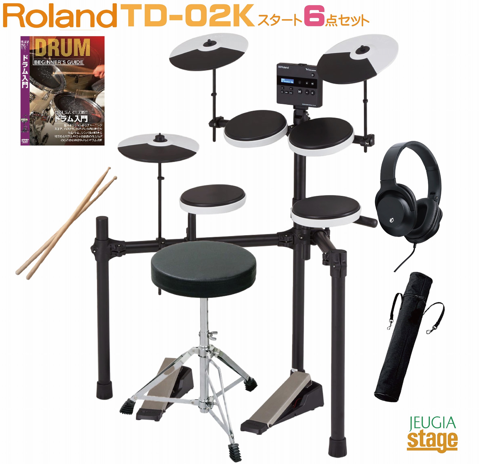 楽天市場】【アンプ付き7点セット付】ローランド 電子ドラム Roland V 