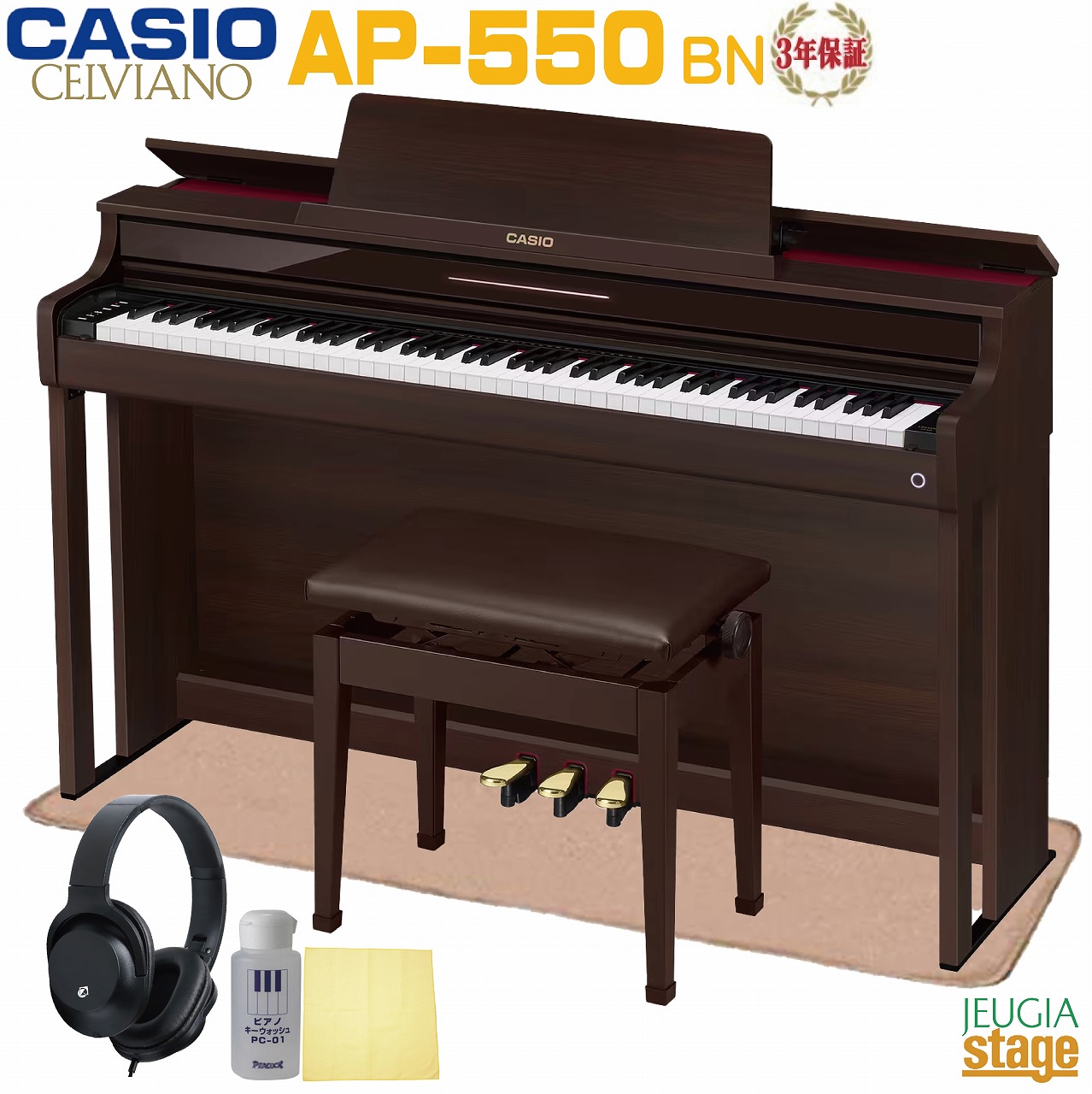 カシオ デジタルピアノ セルビアーノ『AP-45C』と専用チェアー『CB-20』 AP-460 | CELVIANO | 電子楽器 | CASIO
