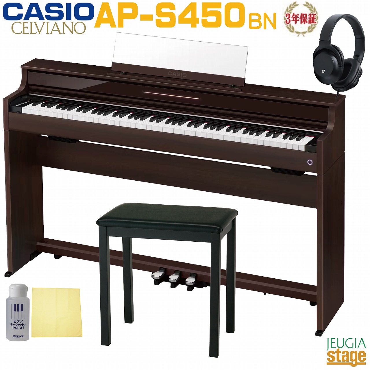 楽天市場】CASIO AP-S450BN CELVIANOカシオ デジタルピアノ セルヴィ 