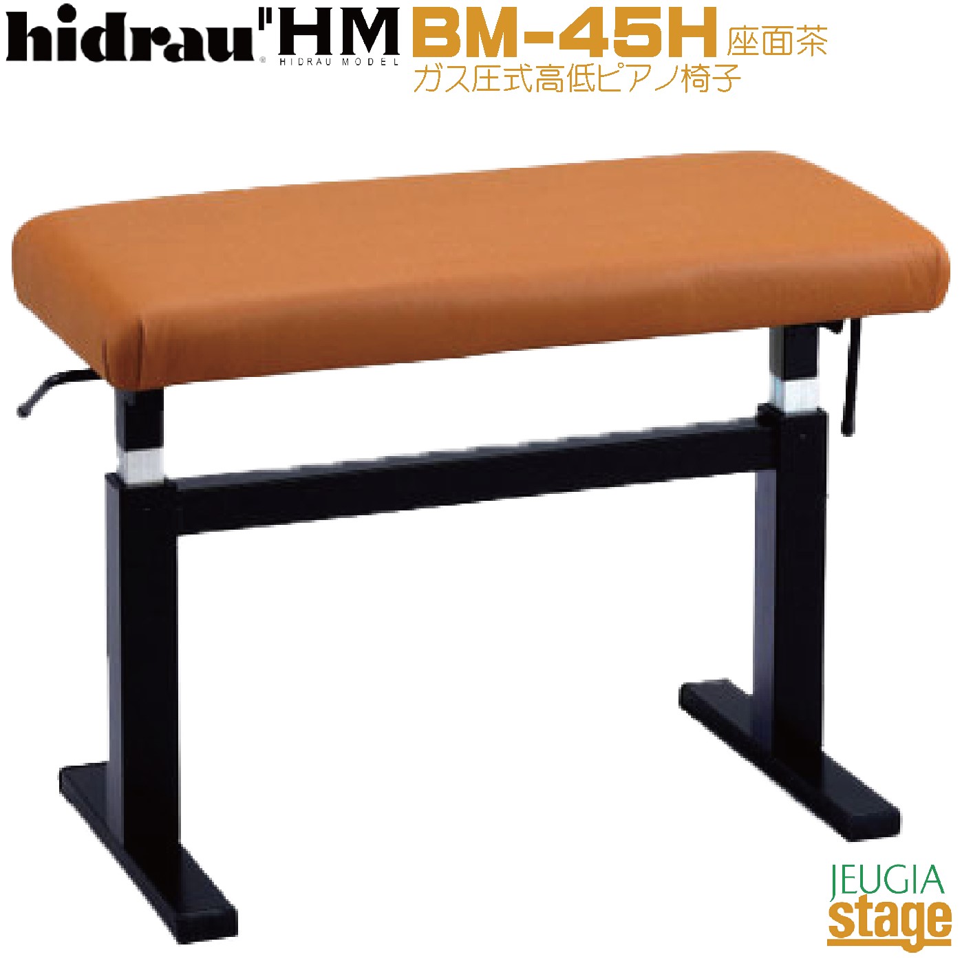 ピアノ椅子【HIDRAU / イドラウ】BM45 座面2つセット HIDRAU- スペイン製 高級手作りピアノ椅子専門店 イドラウ -