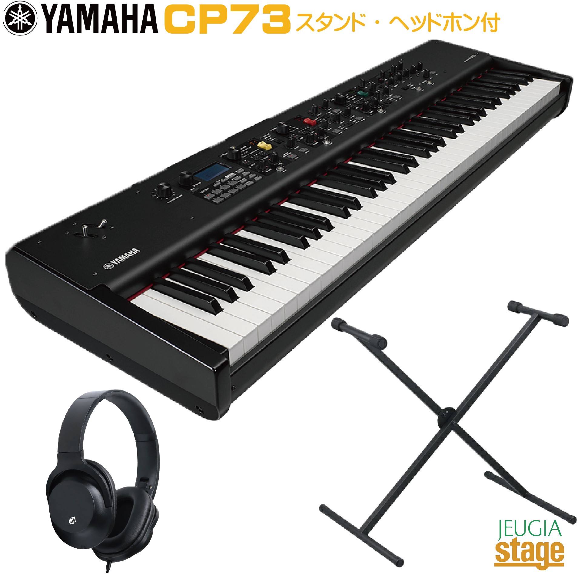 楽天市場】YAMAHA CP73 ステージピアノ 73鍵盤 5点セット 【専用ケース
