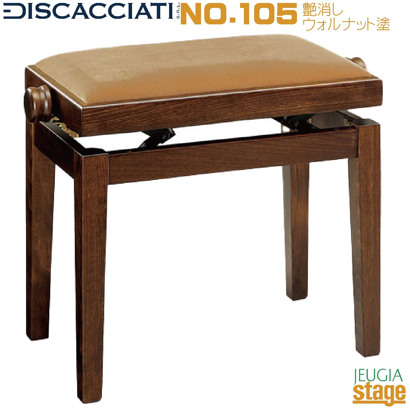 楽天市場】DISCACCIATI（ディスカチャーチ）MODEL 107 SM ピアノ椅子