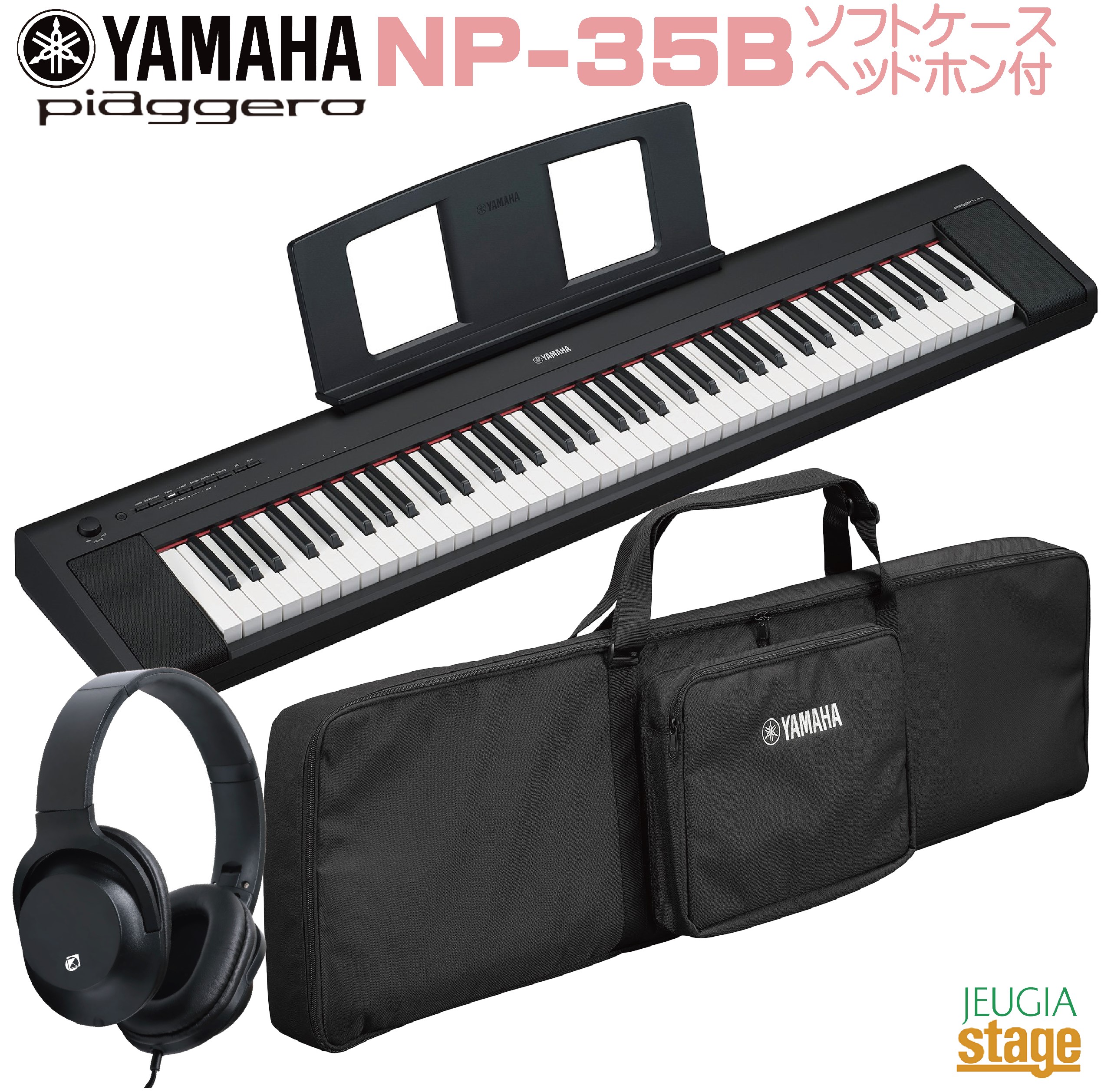 新製品】YAMAHA piaggero NP-15WH 【専用ソフトケースSC-KB630
