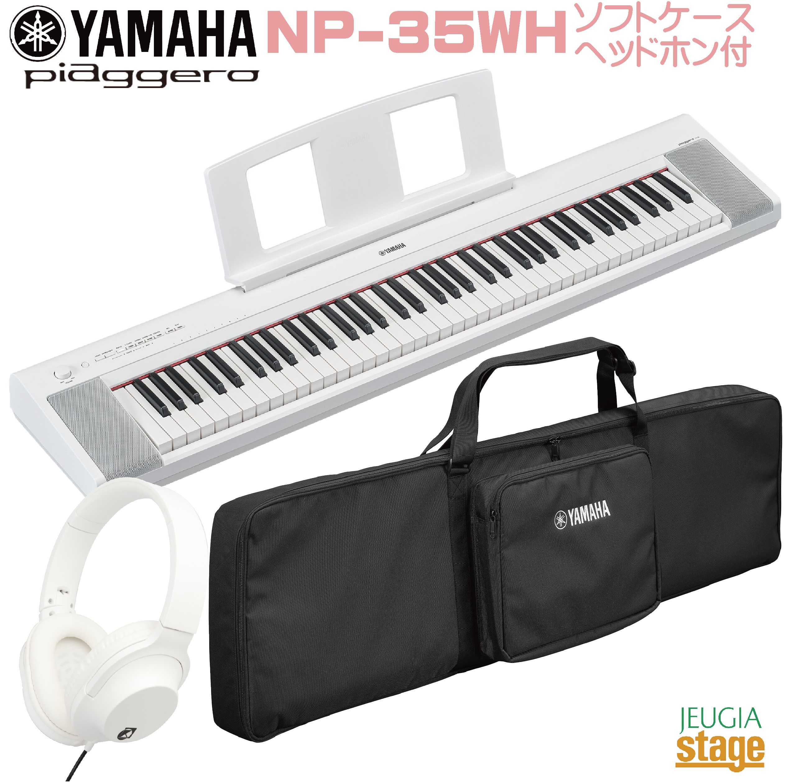 楽天市場】【新製品】YAMAHA piaggero NP-35WH【スタンド(白