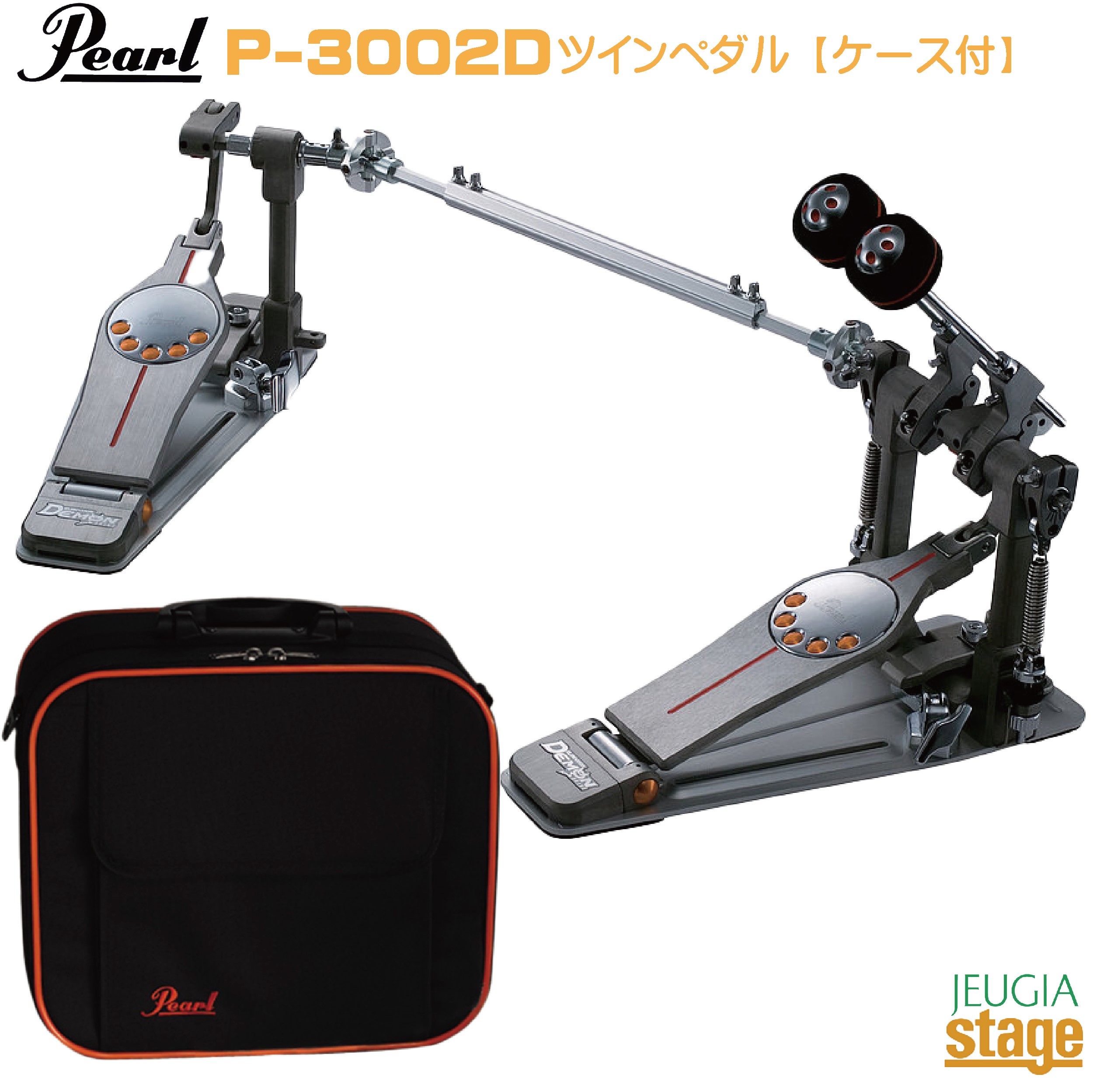 専用ケース付き　PearlシングルチェーンツインペダルPー1002エリミネーター 楽天市場】Pearlパール/ツインペダルコンプリートセット【P