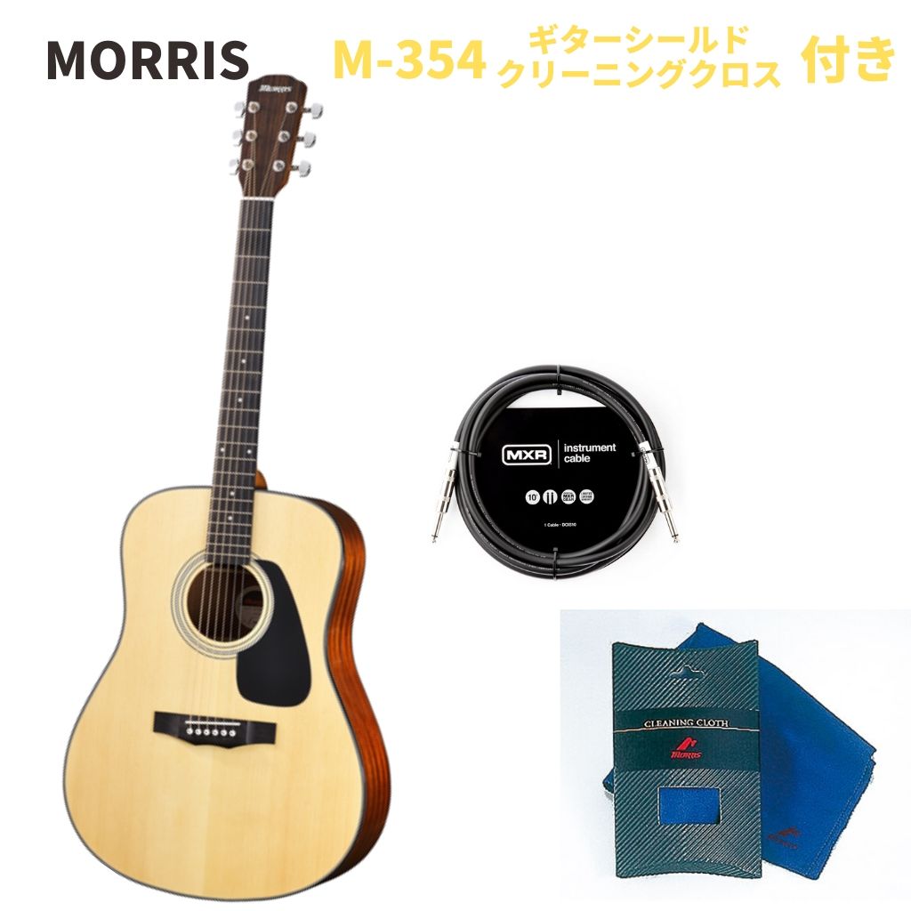 Morris アコースティックギター 【 M-240K NAT 】輸送用ケース付 fruut.pt