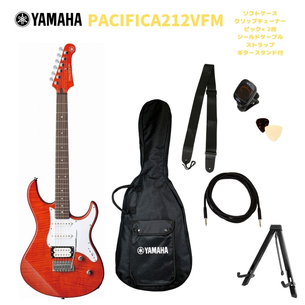 YAMAHA PACIFICA212VFM CMBヤマハ エレキギター パシフィカ PACシリーズ キャラメルブラウン【Stage- Guitar SET】|京都 JEUGIA(ジュージヤ 楽器)