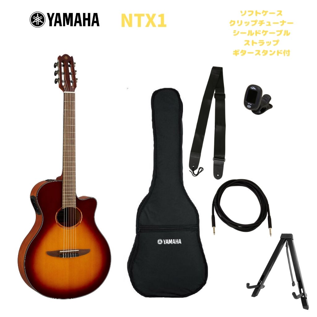 YAMAHA NTX1 Brown Sunburst【初心者5点セット付き！】 ヤマハ NXシリーズ エレガット ブラウン サンバースト 【Stage- Guitar SET】茶