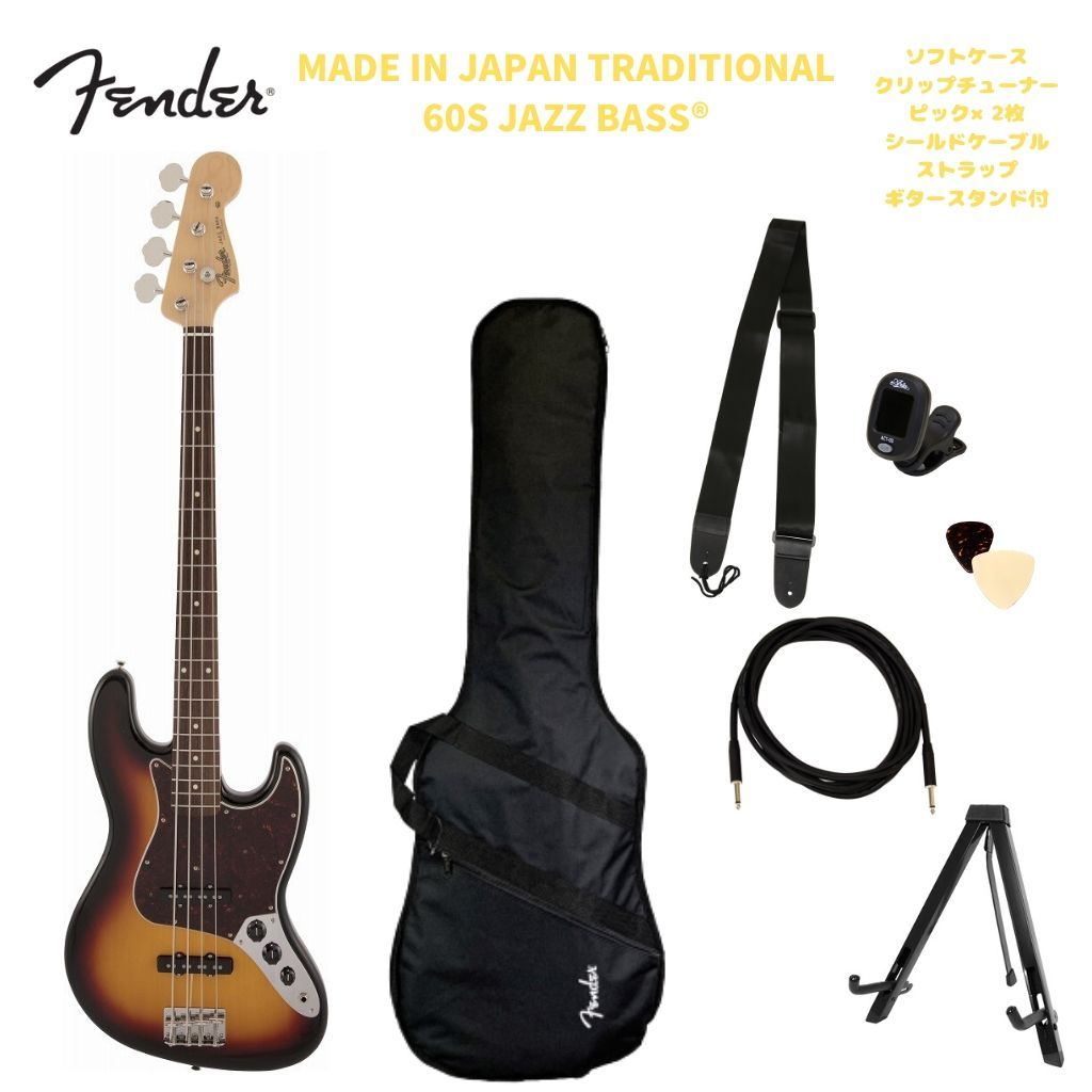 楽天市場】Fender MADE IN JAPAN TRADITIONAL 60S JAZZ BASS® 