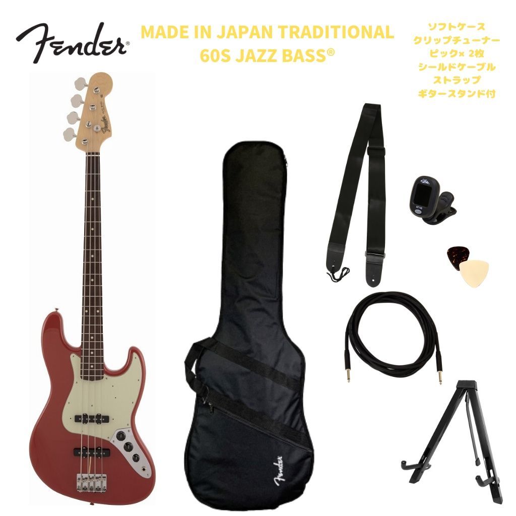 楽天市場】Fender MADE IN JAPAN TRADITIONAL 60S JAZZ BASS&