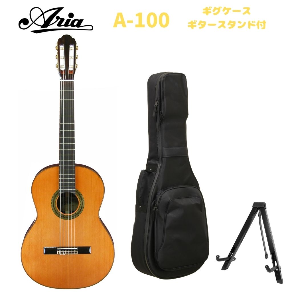 ARIA A-100C アリア クラシックギター シダー 杉 ナチュラル ガットギター ナイロン弦 【Stage- Guitar SET】