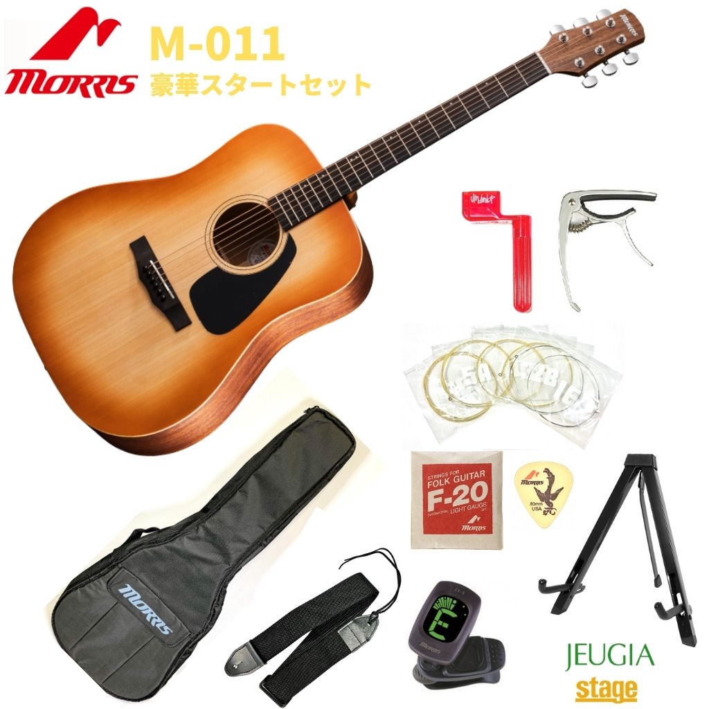 在庫有 Morris M 011 Hs Honey Sunburst Performers Edition Br モーリス アコースティックギター ハニーサンバースト Stage Rakuten Guitar Set W 正規品 E Compostela Gob Mx