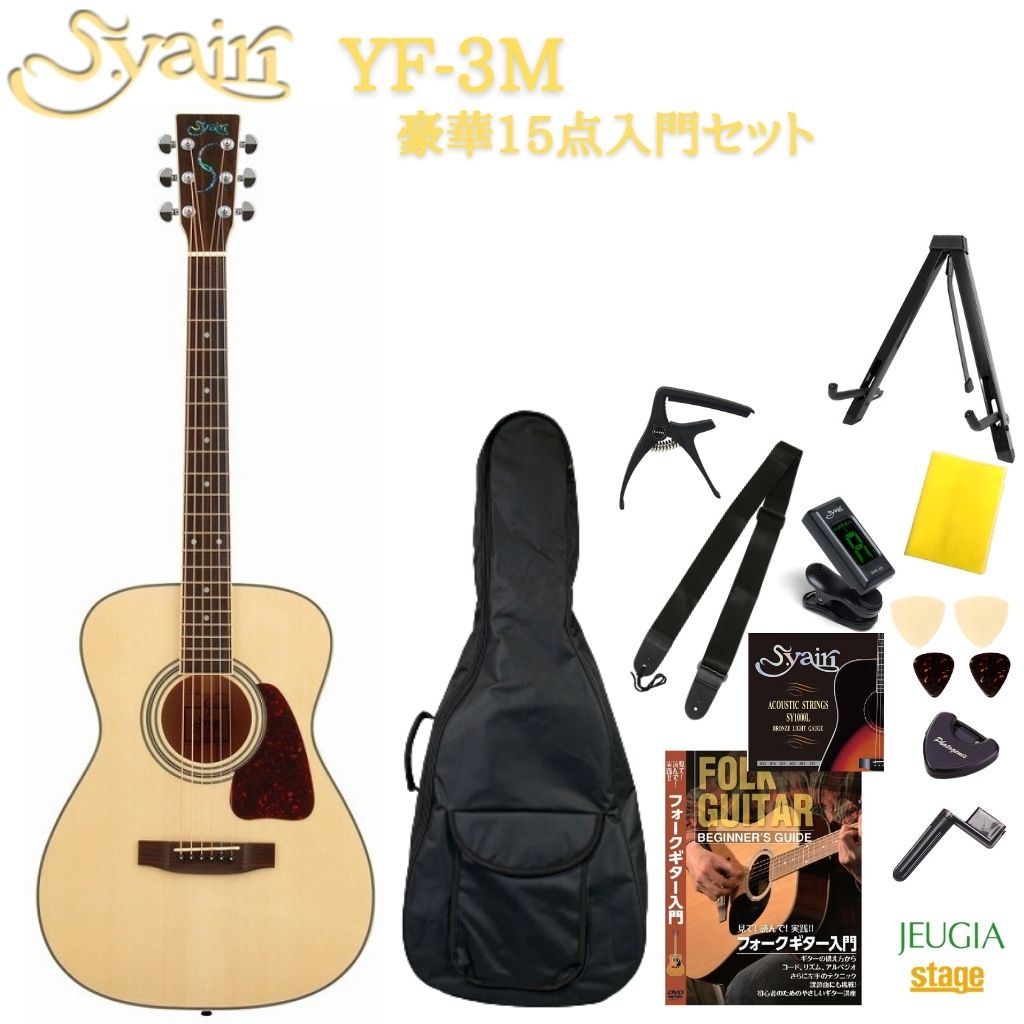 楽天市場】S.Yairi YD-3M N Naturalヤイリ 入門用
