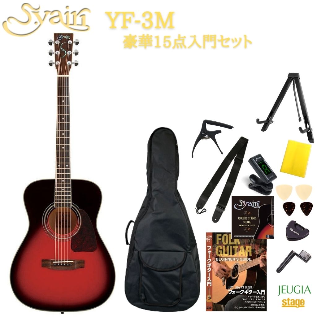 S.yairi YD-3M アコースティックギター ヤイリ ハードケース付 S.Yairi YD-3M CB アコースティックギター ドレッドノートタイプ