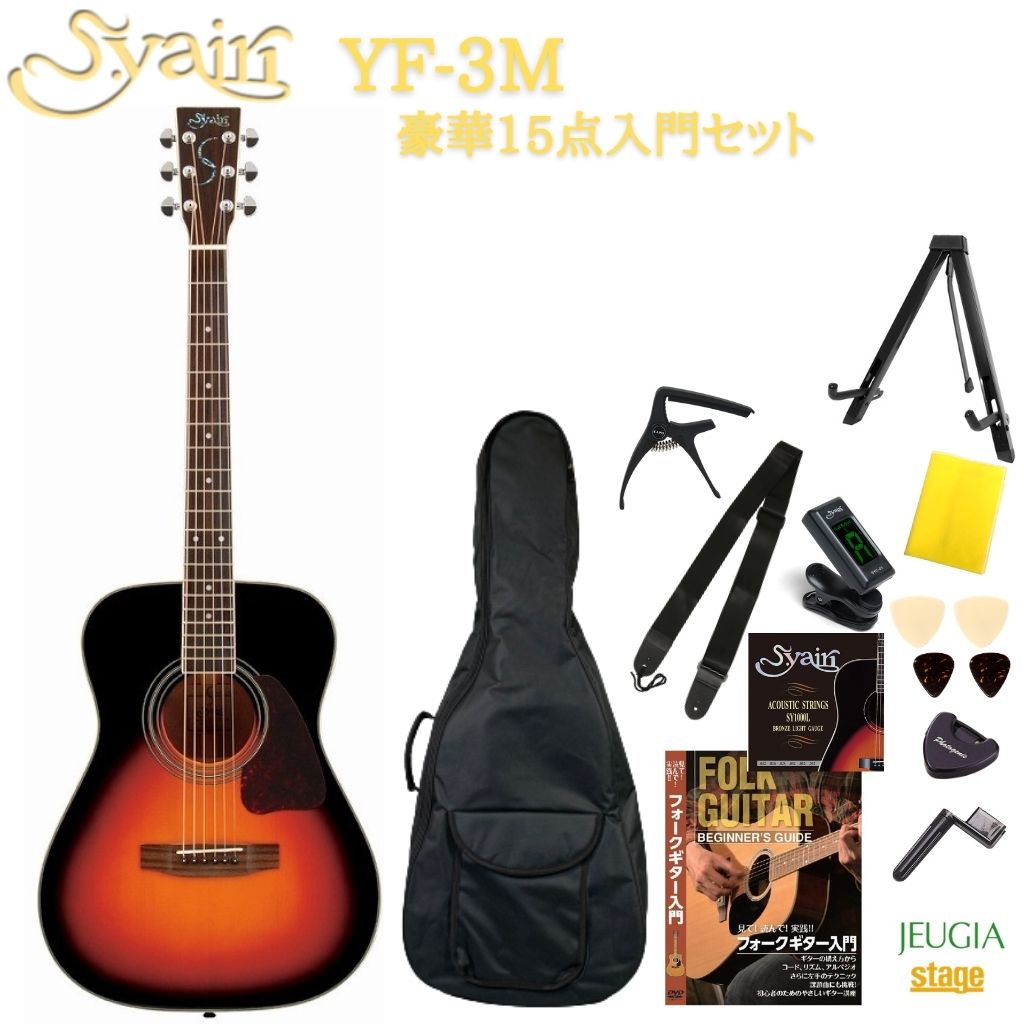 楽天市場】S.Yairi YD-3M N Naturalヤイリ 入門用