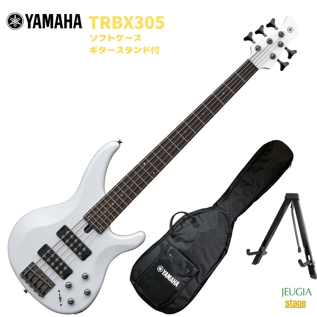 YAMAHA TRBX305 WH ヤマハ エレキベース TRBXシリーズ アクティブ 5弦 ホワイト 【Stage- Bass SET】