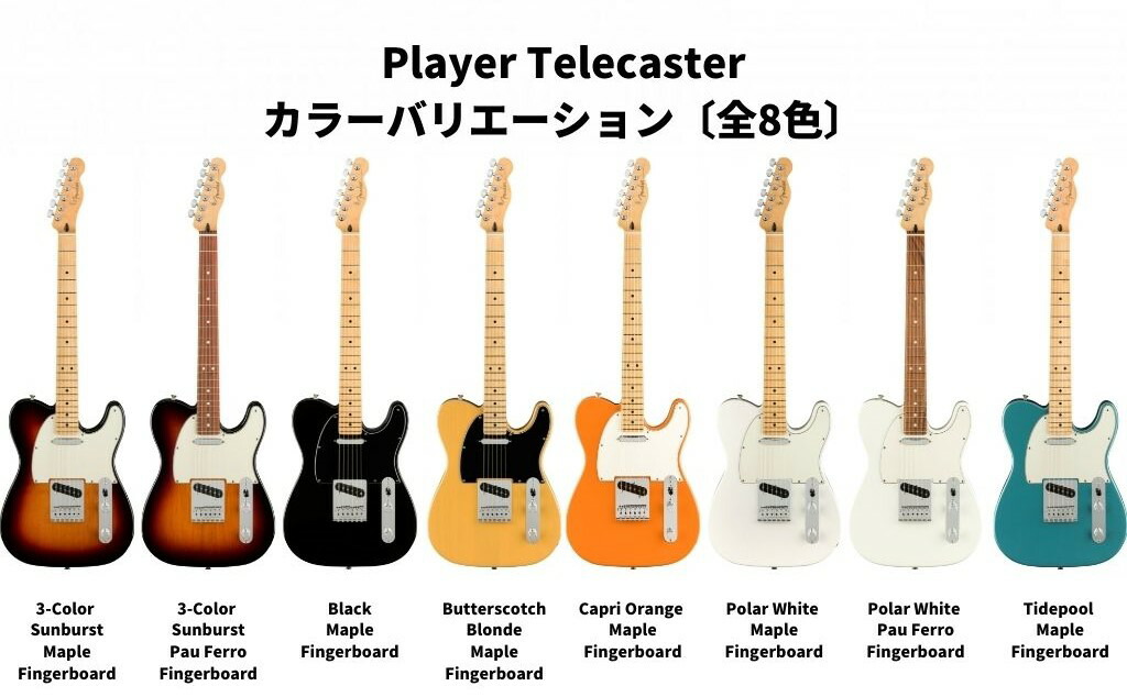 Fender Player Telecaster Registered Black Maple Fingerboardフェンダー エレキギター プレイヤー テレキャスター バタースコッチブロンド イエロー septicin Com