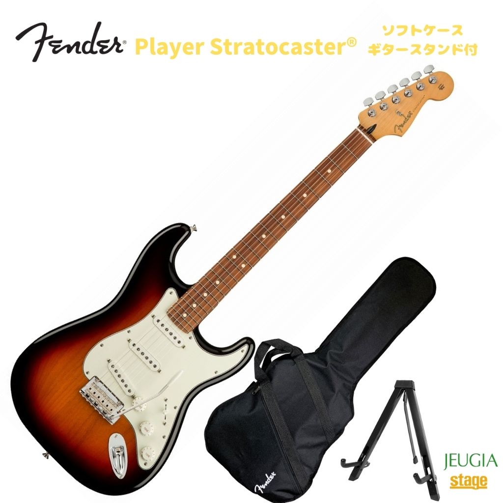 楽天市場】Fender Player Plus Stratocaster 3-Color Sunburst