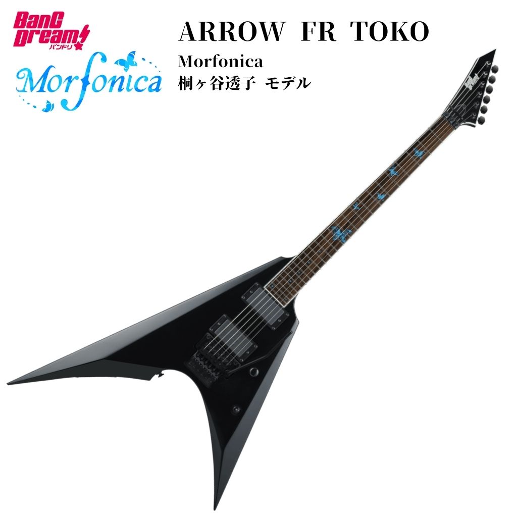 Bang Dream Arrow Fr Toko バンドリ Morfonica モルフォニカ 桐ヶ谷透子 エレキギター Bouncesociety Com